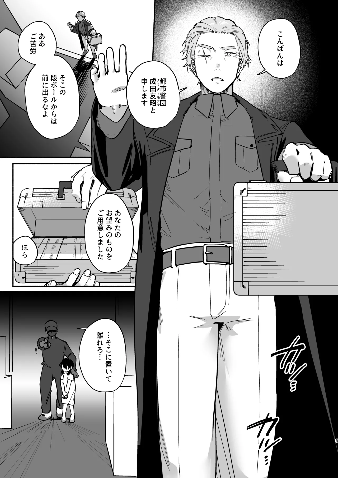 Zettai Shiawase ni Shimasu, Senpai！ page 4 full