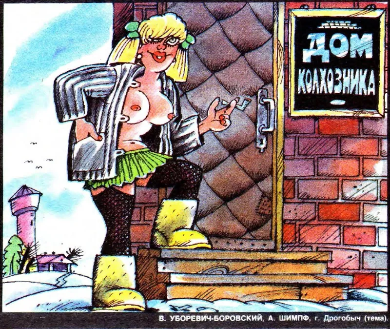 Crocodile Magazine Журнал Крокодил КоопЭРОТив для узкого круга page 2 full