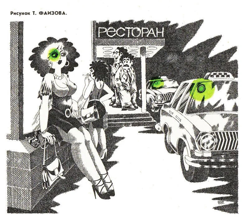 Crocodile Magazine Журнал Крокодил КоопЭРОТив для узкого круга page 6 full