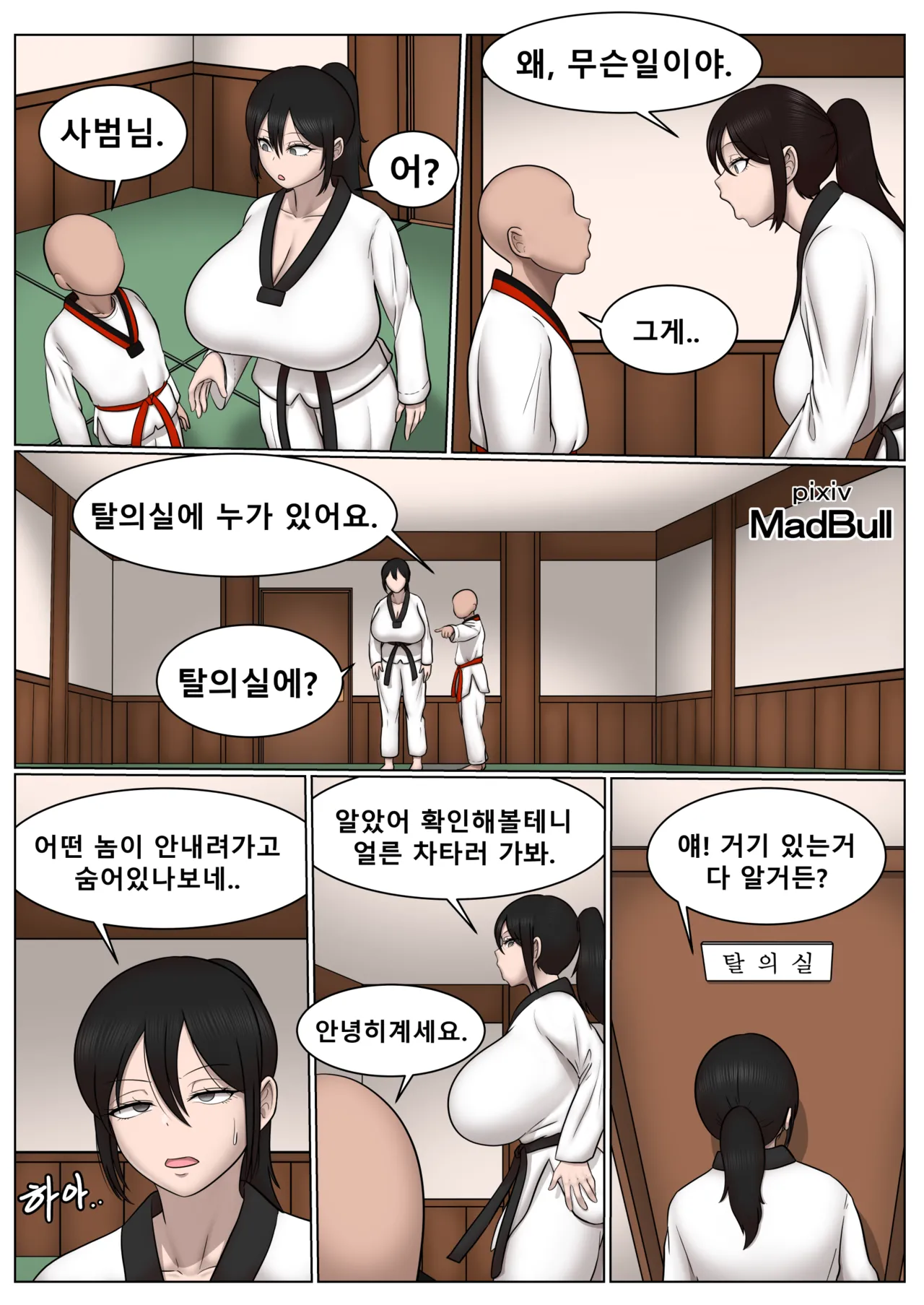 The Legendary Old Man page 2 full