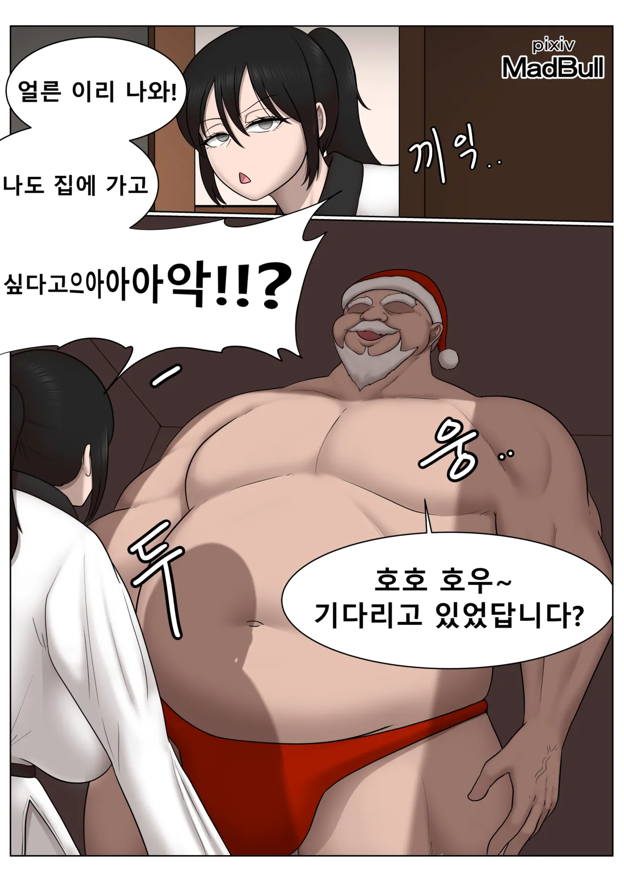 The Legendary Old Man page 3 full