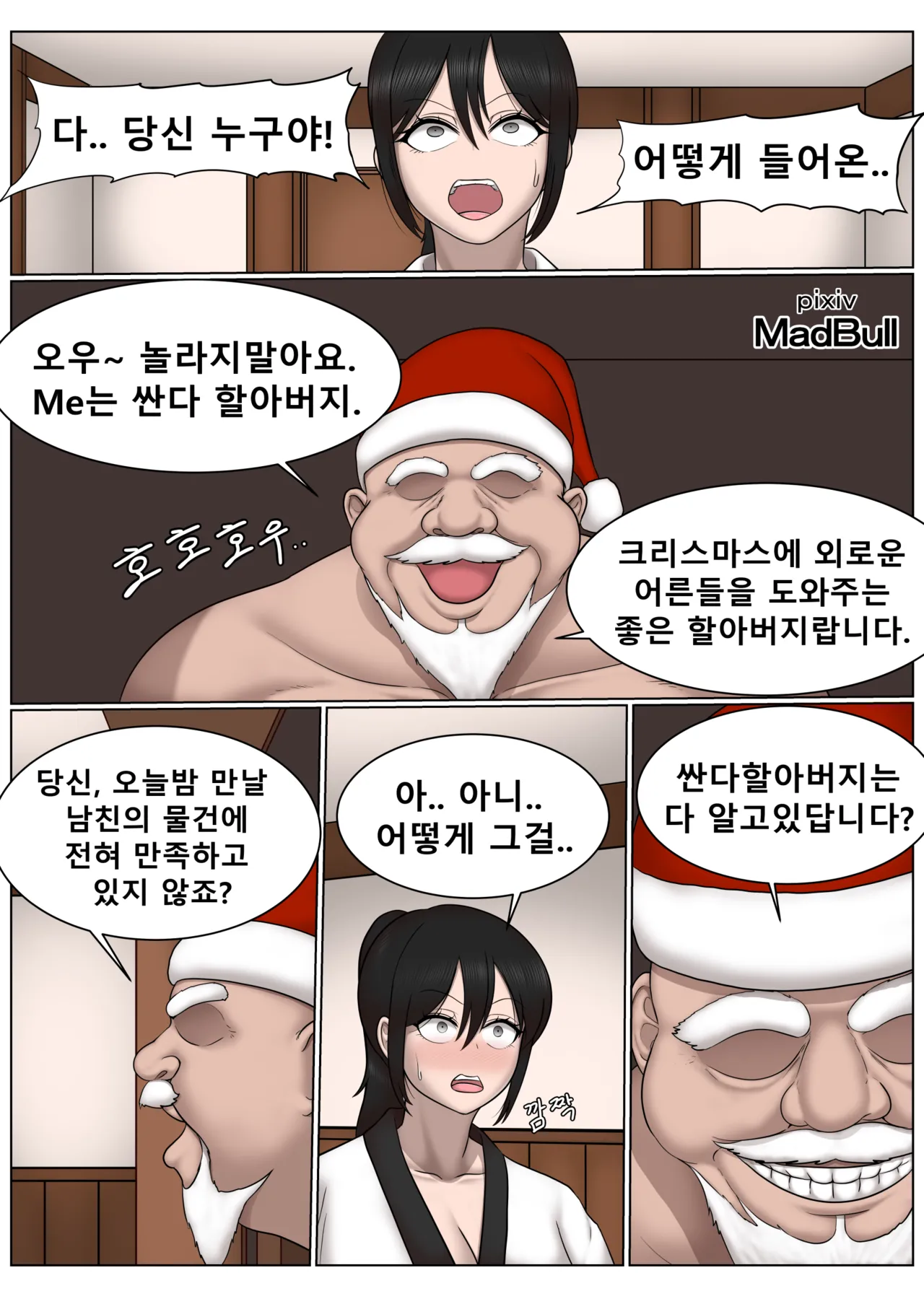 The Legendary Old Man page 4 full