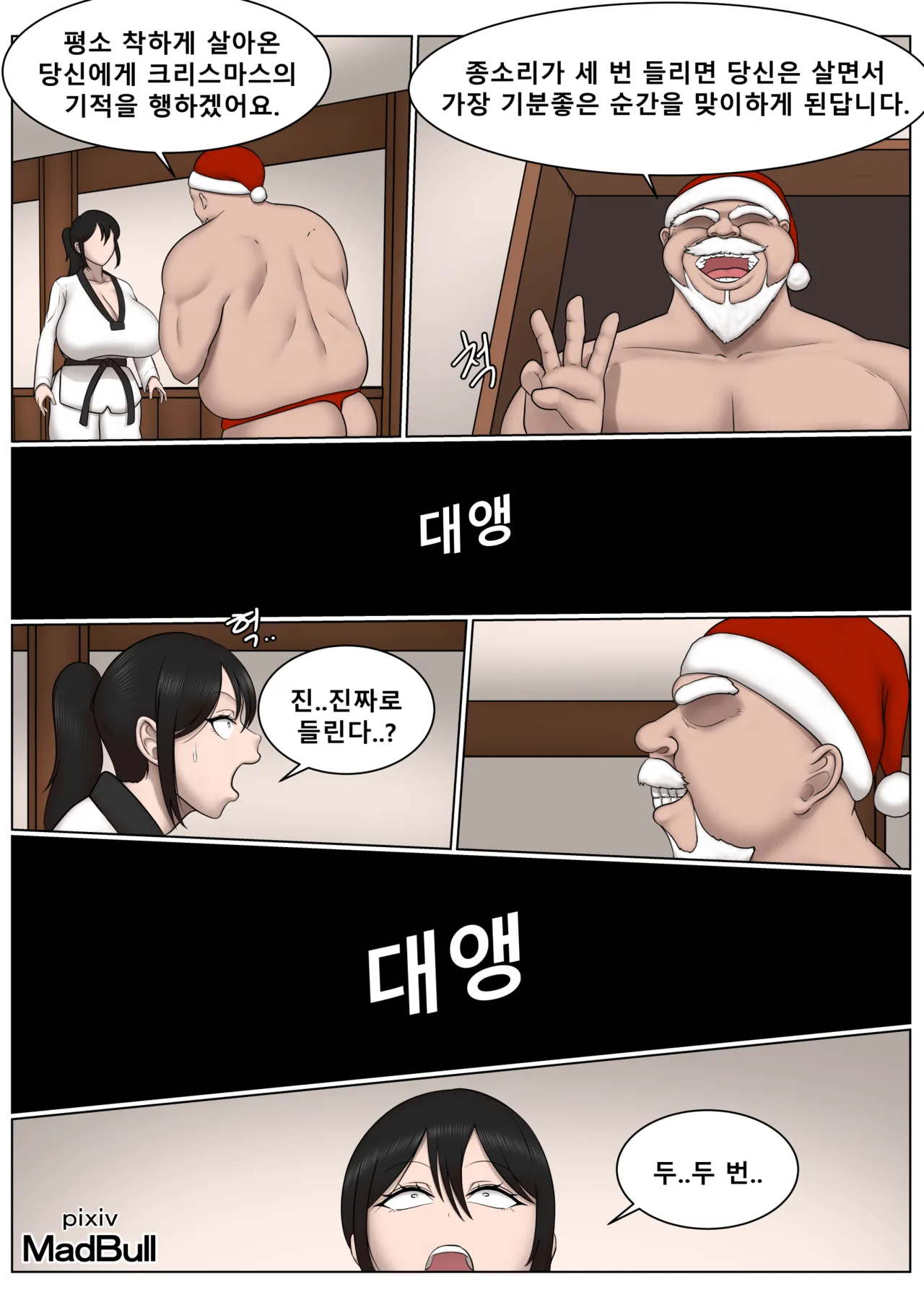 The Legendary Old Man page 5 full