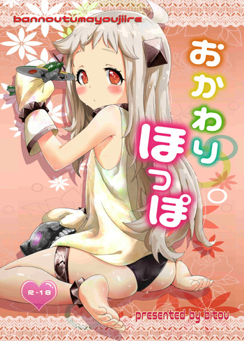 Okawari Hoppo cover