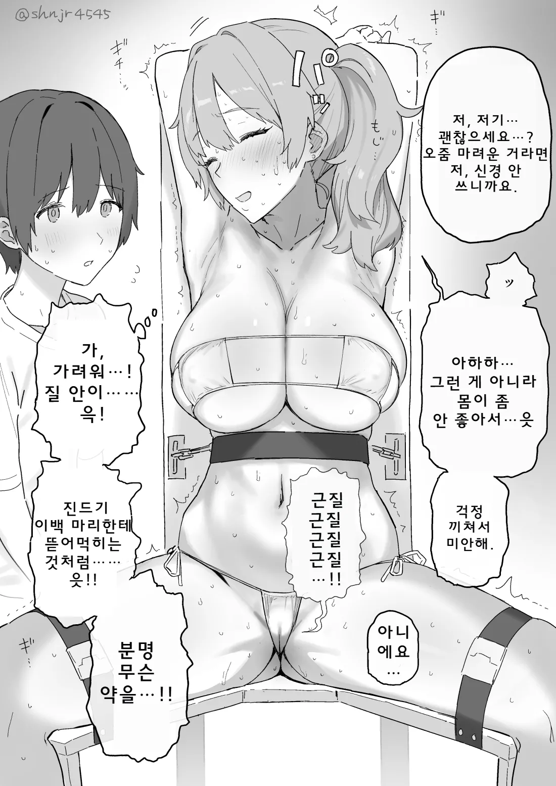 손가락 딸치지 않으면 나갈 수 없는 방과 갸루와 남자아이 page 3 full