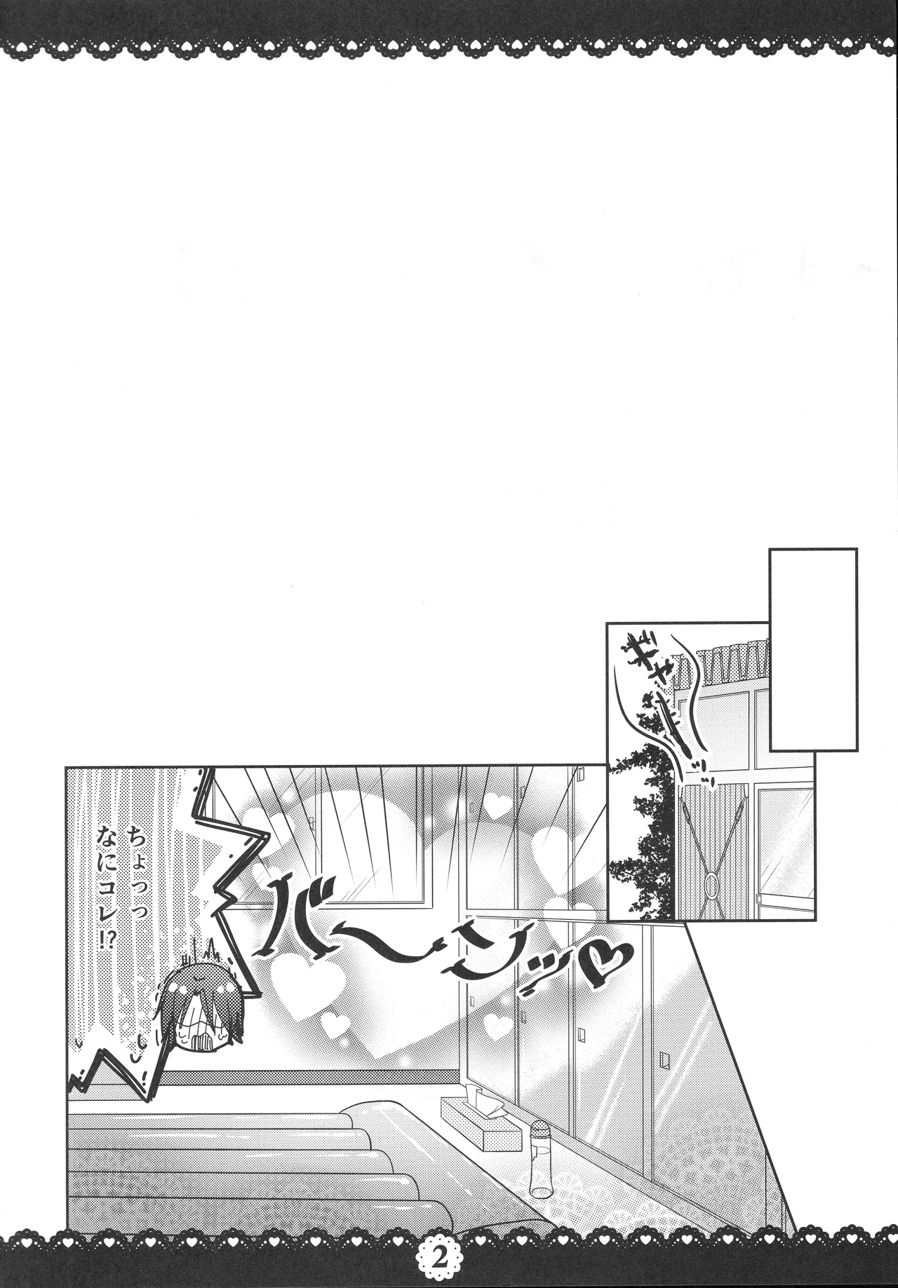 Riki-kun de Asobo page 3 full