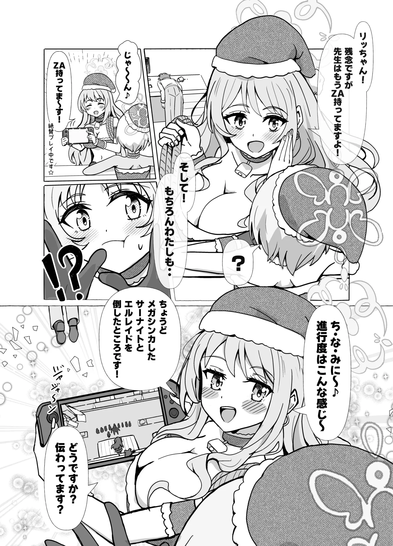 Miyo to Ritsu no Christmas Pokemon ZA page 2 full