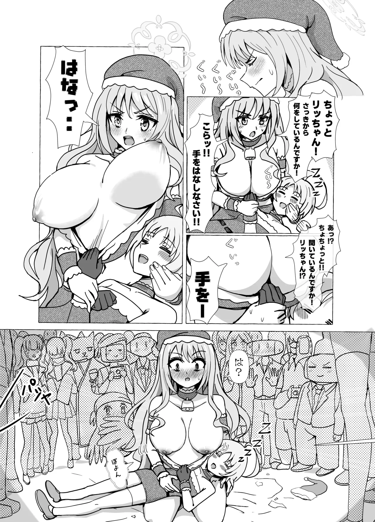 Miyo to Ritsu no Christmas Pokemon ZA page 5 full