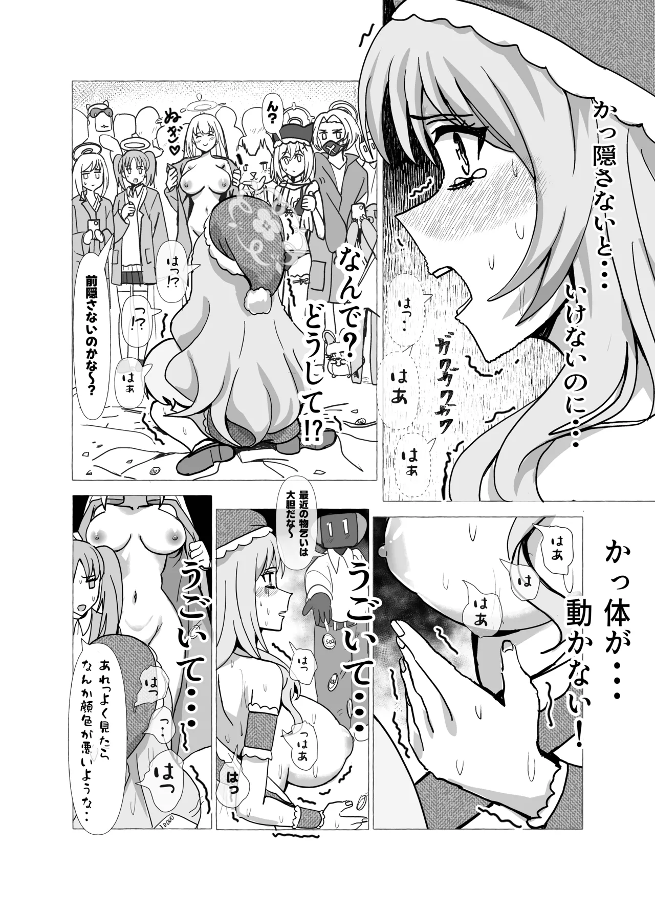 Miyo to Ritsu no Christmas Pokemon ZA page 8 full
