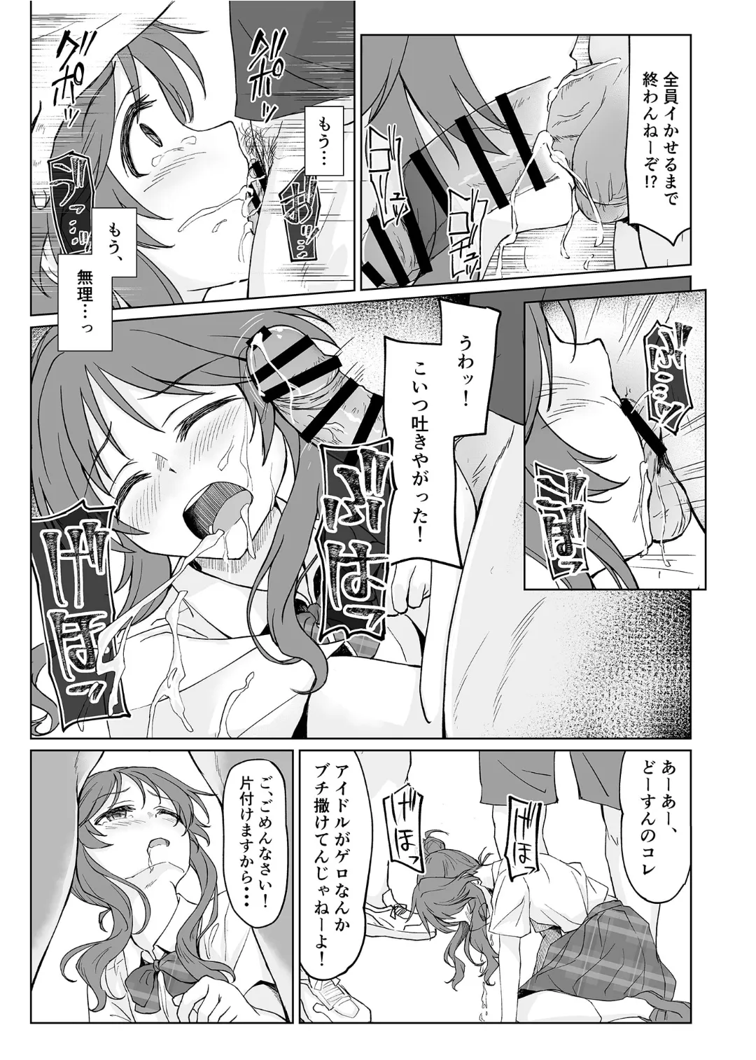 Aikowashi page 10 full
