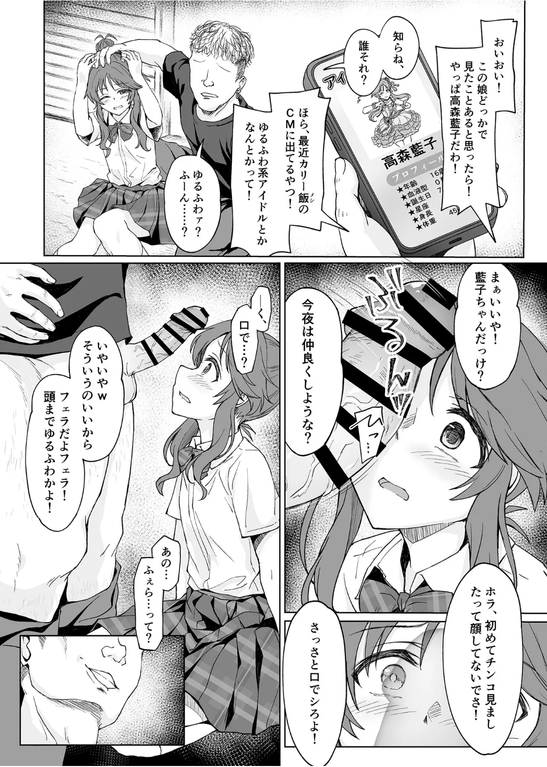 Aikowashi page 7 full