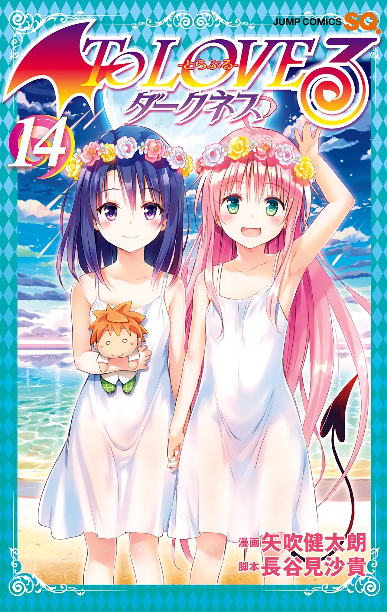 To LOVE Ru Darkness Color Edition vol 14 page 1 full