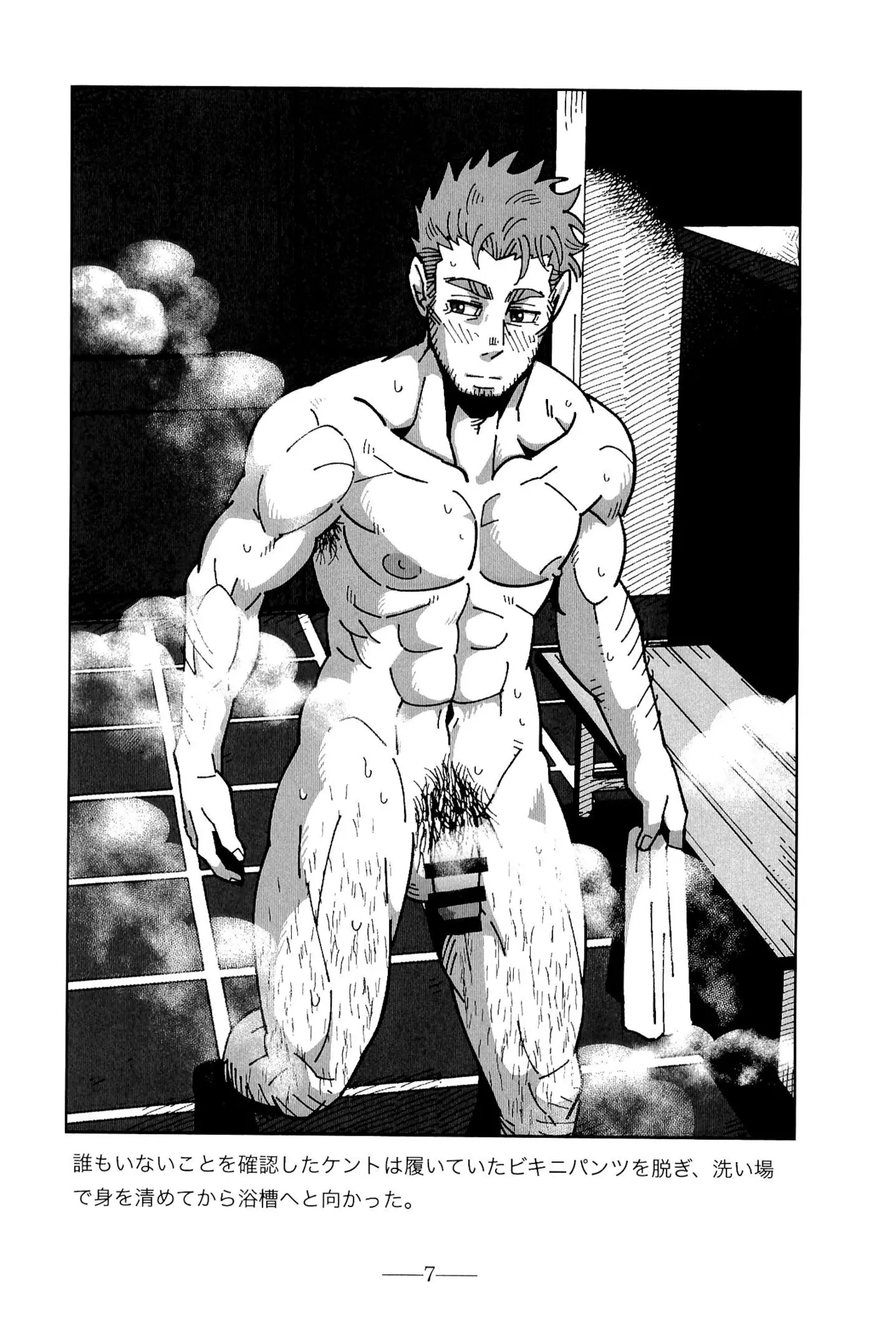 Kent no Hisoyaka na Tanoshimi page 9 full