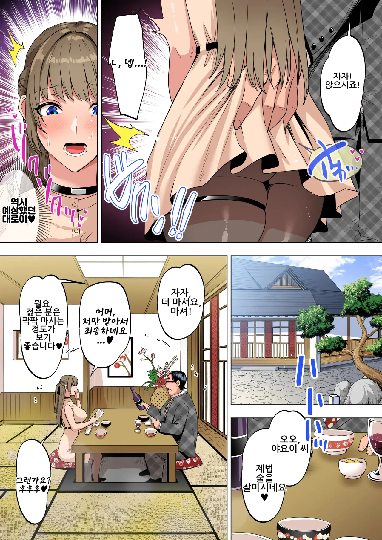 Ojou-sama wa Ogehin na Sex ga Okonomi desu. 2 | 아가씨는 천박한 섹스를 좋아합니다. 2 page 10 full
