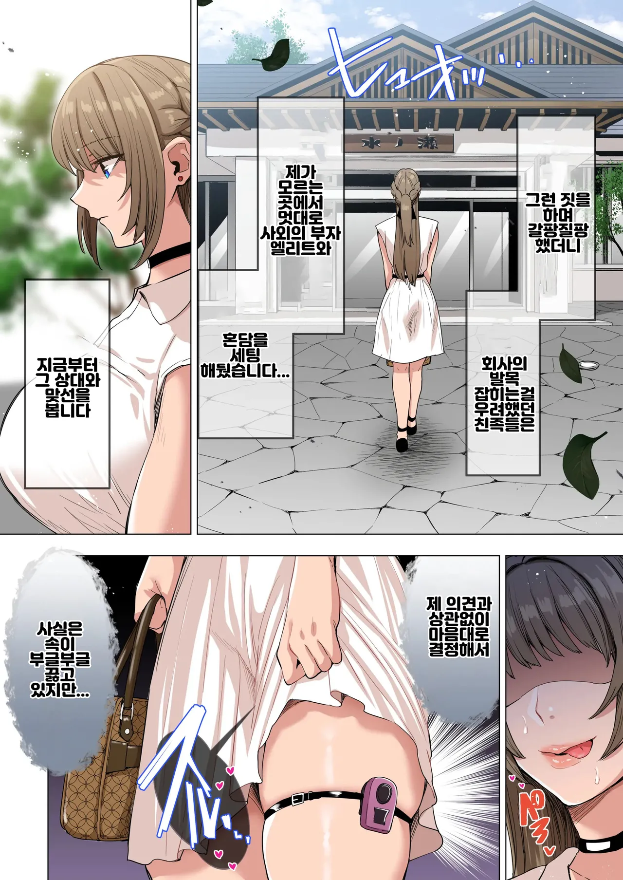 Ojou-sama wa Ogehin na Sex ga Okonomi desu. 2 | 아가씨는 천박한 섹스를 좋아합니다. 2 page 4 full