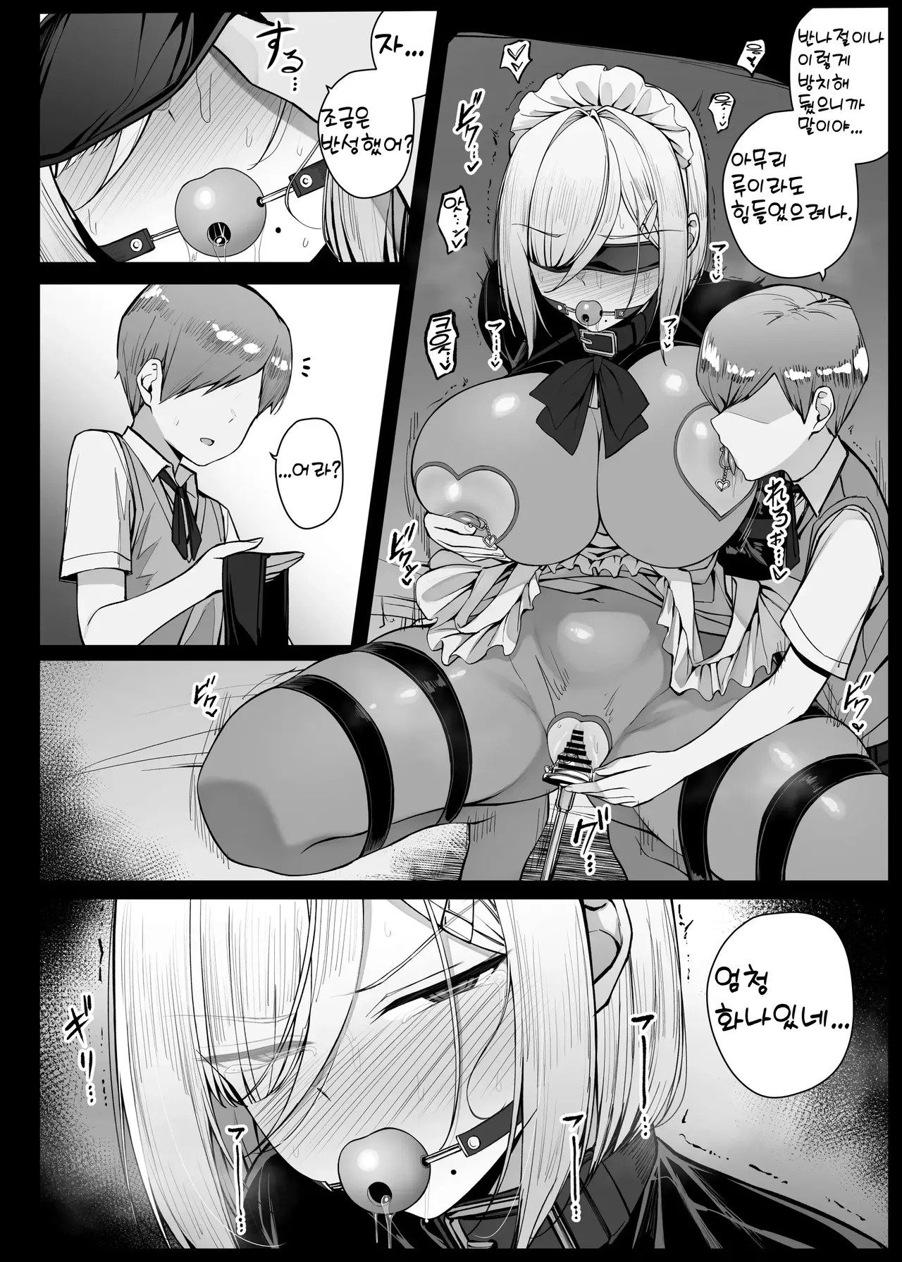 Bouchama ni sakaratte, shitsukerareru koto ni natta meido-san page 4 full