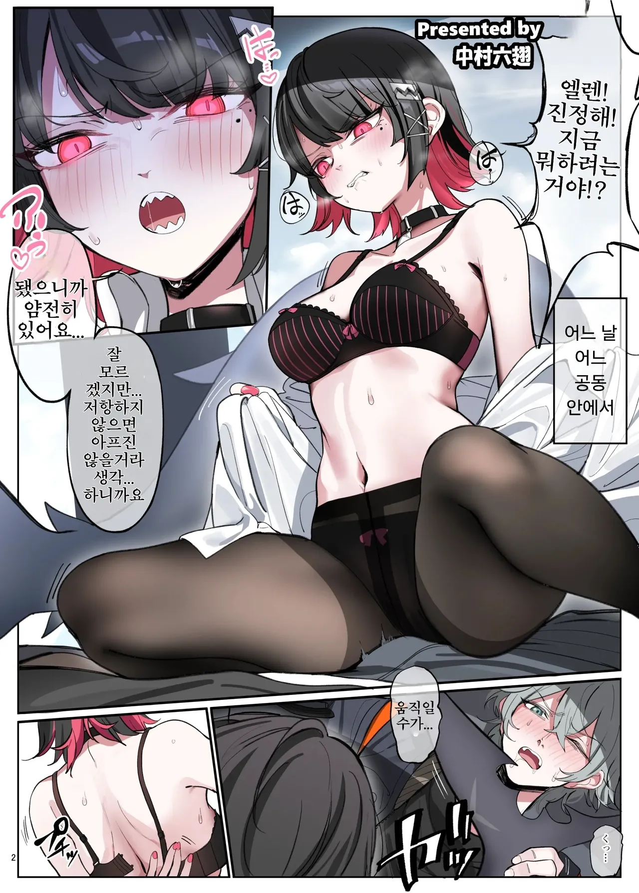 ZenZero Icha Love Ero Goudou "ZenEro" Vol. 2 | 젠레스 합동 동인지2 page 4 full