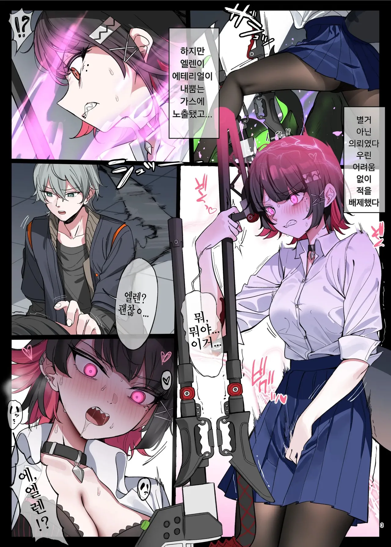 ZenZero Icha Love Ero Goudou "ZenEro" Vol. 2 | 젠레스 합동 동인지2 page 5 full