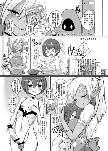 Shemale &amp; Mesu Danshi Goudou-shi SHEMALE C‘ s HAVEN 3 Ball Come Visit Us! Hibarigaoka Housing Complex! cover