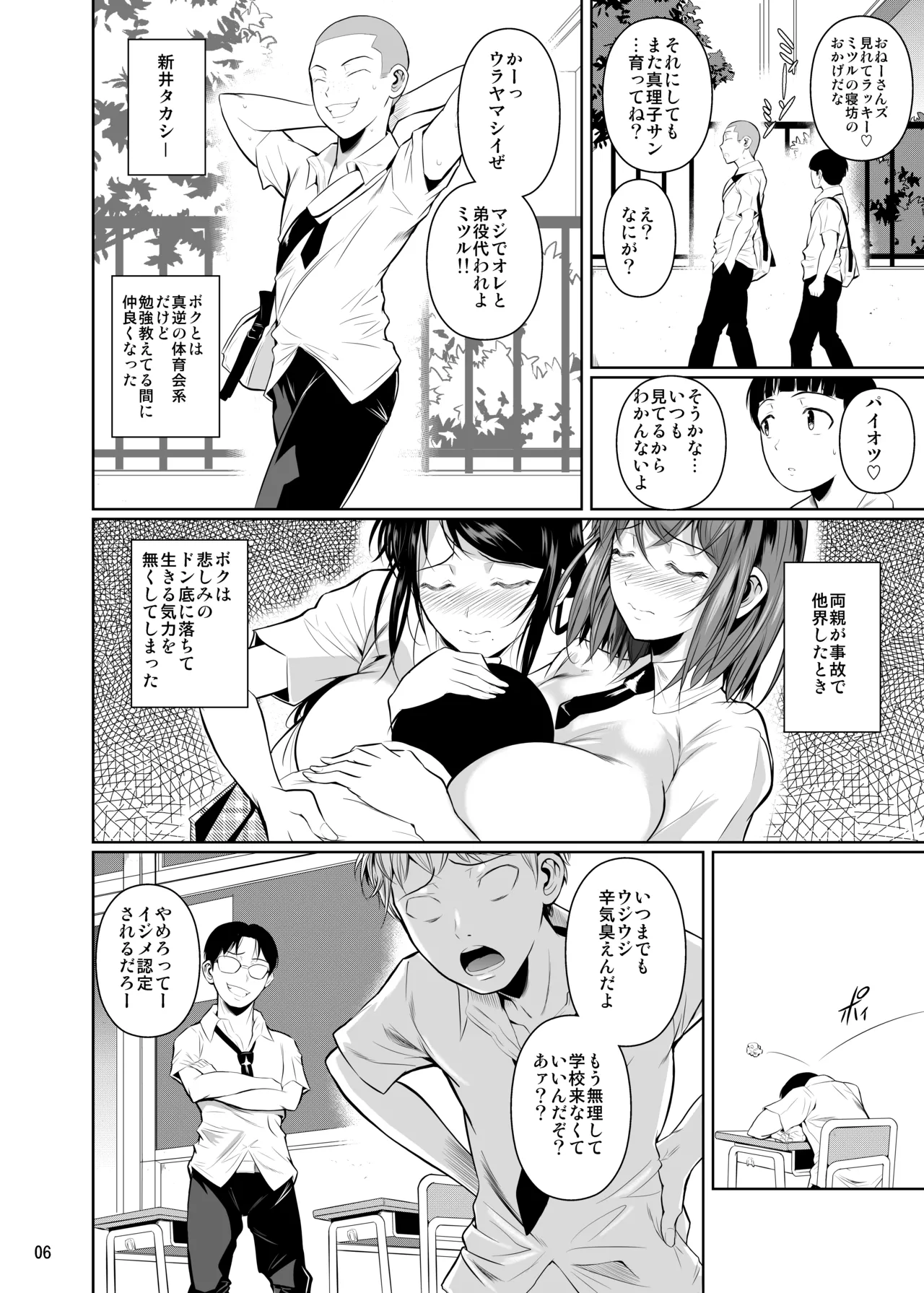 冬虫夏草レギオン page 8 full