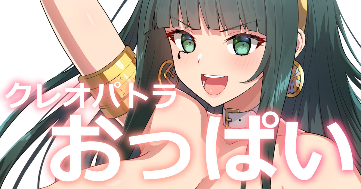 でか乳ファラオ page 1 full