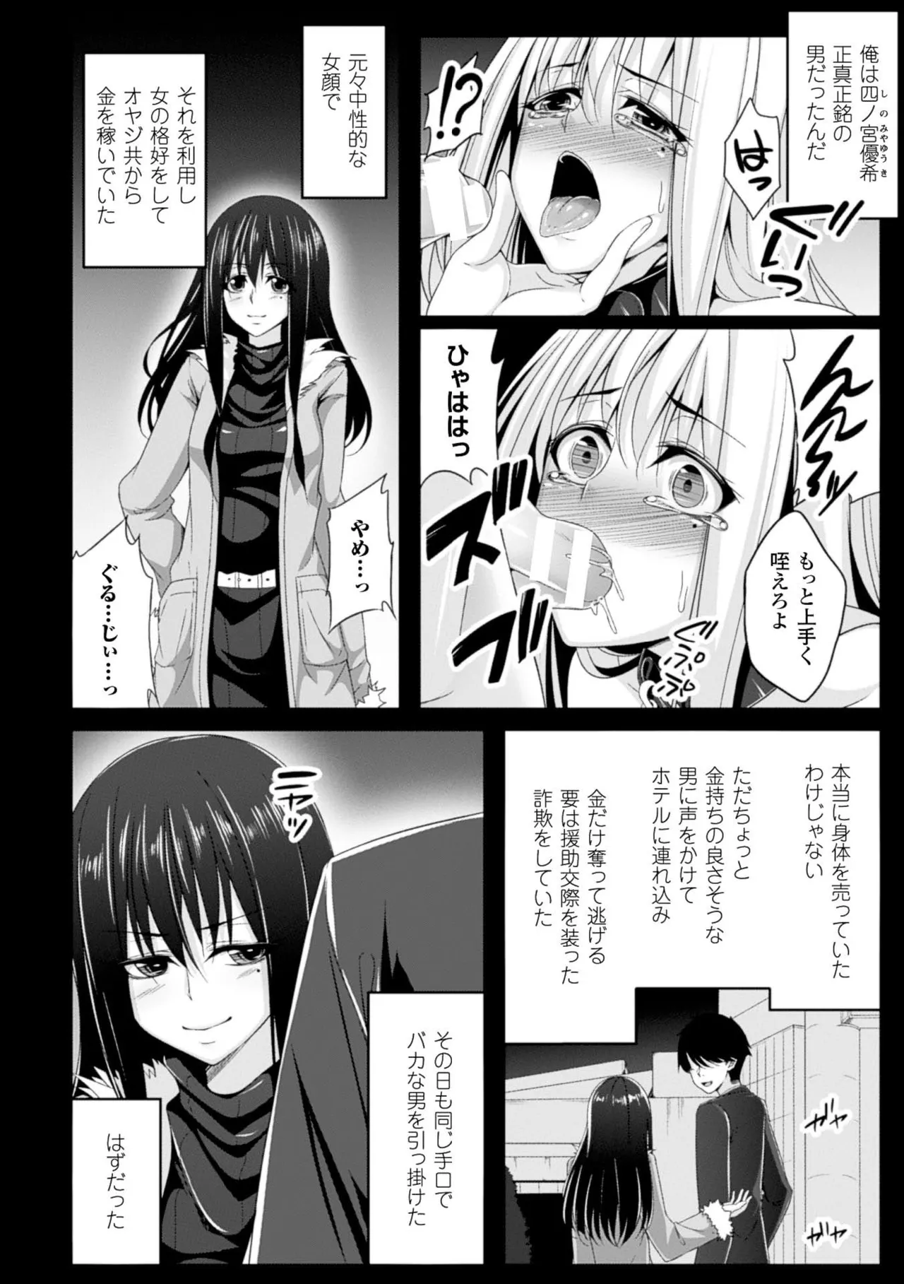 2D Comic Magazine Seitenkan Shite Haramasarete Botebara End! Vol. 2 page 5 full