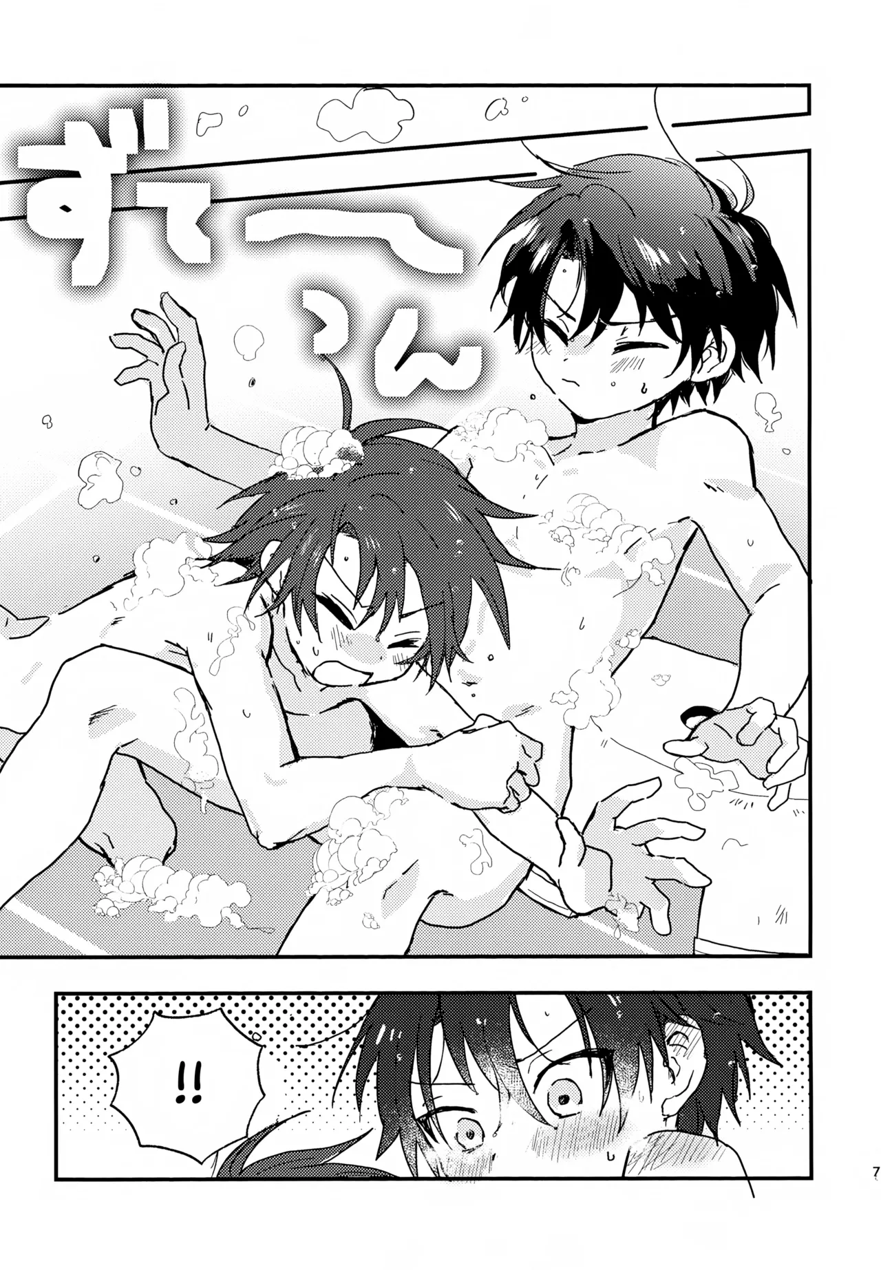 Zenbu Awa no Sei | It's All Because of the Foam page 6 full