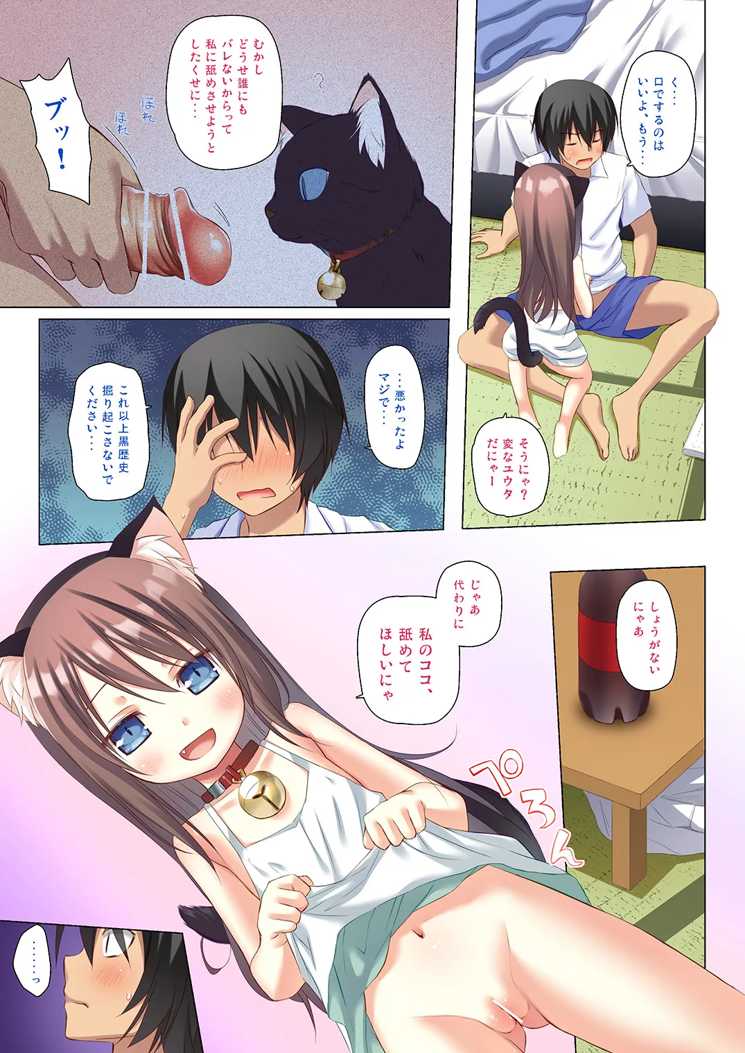 Monokemono Go-ya page 10 full