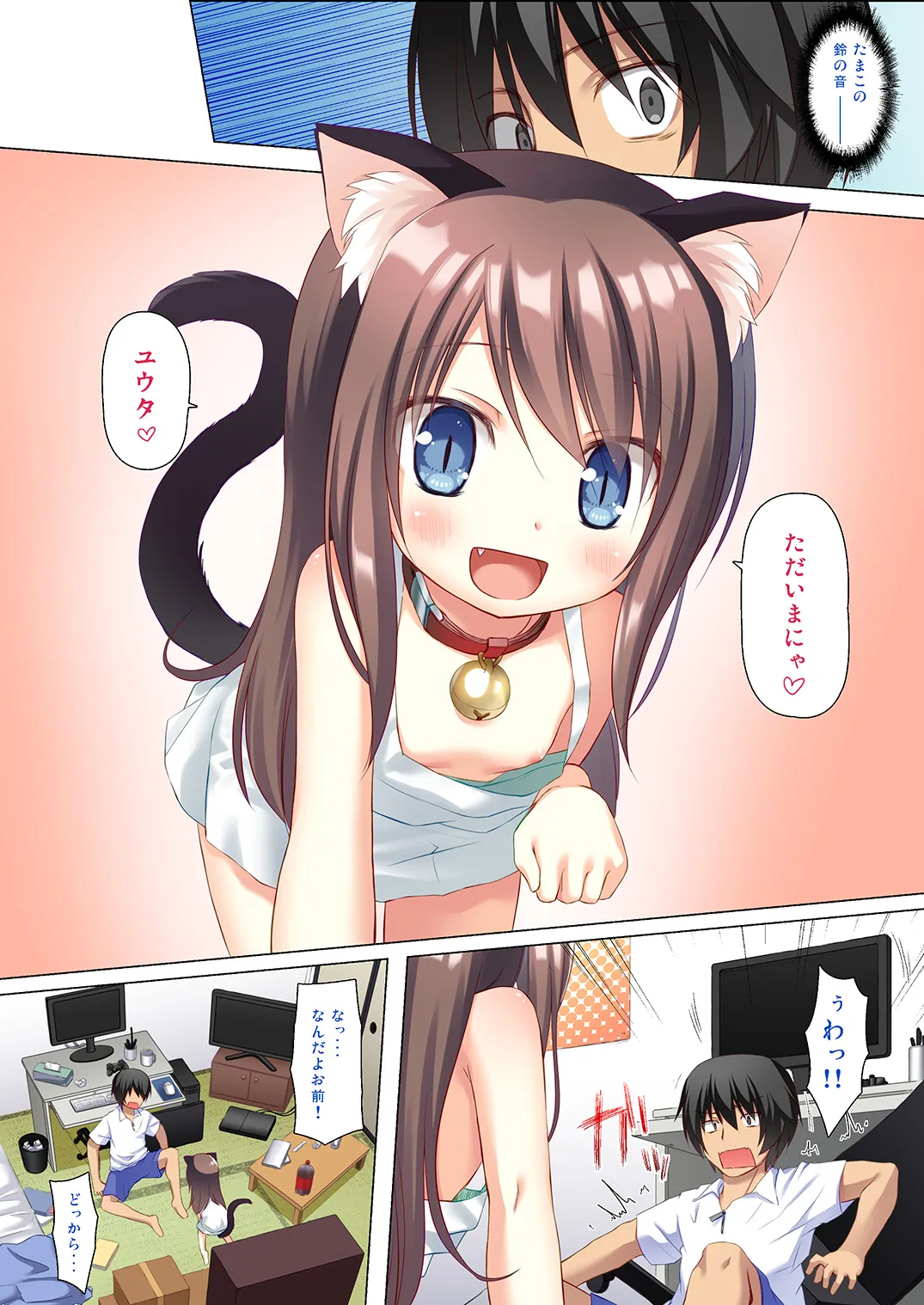 Monokemono Go-ya page 3 full