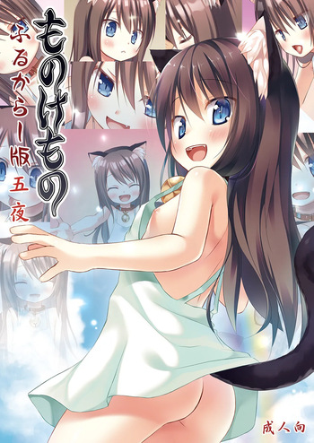 Monokemono Go-ya cover