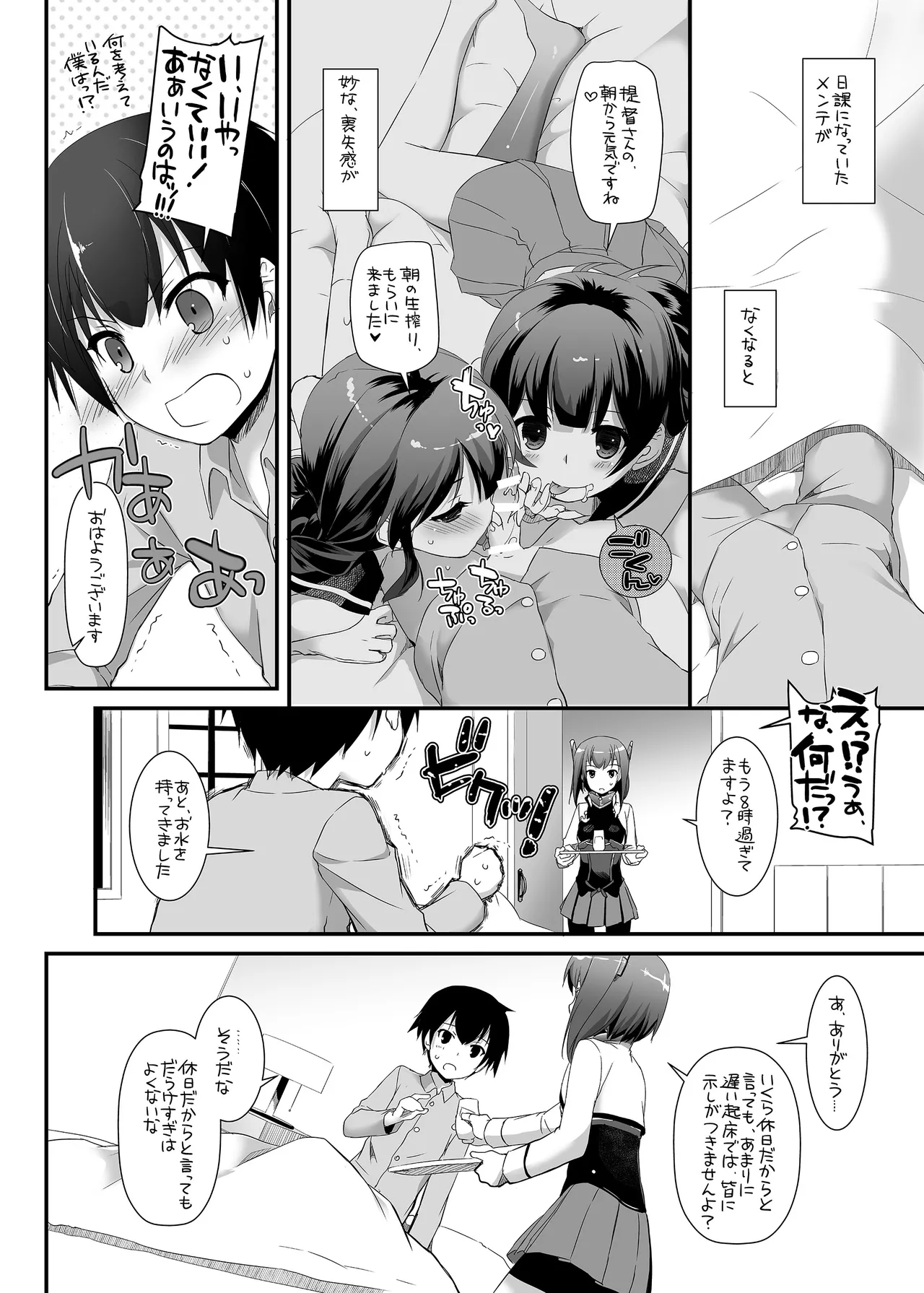 D.L. action 85 page 6 full