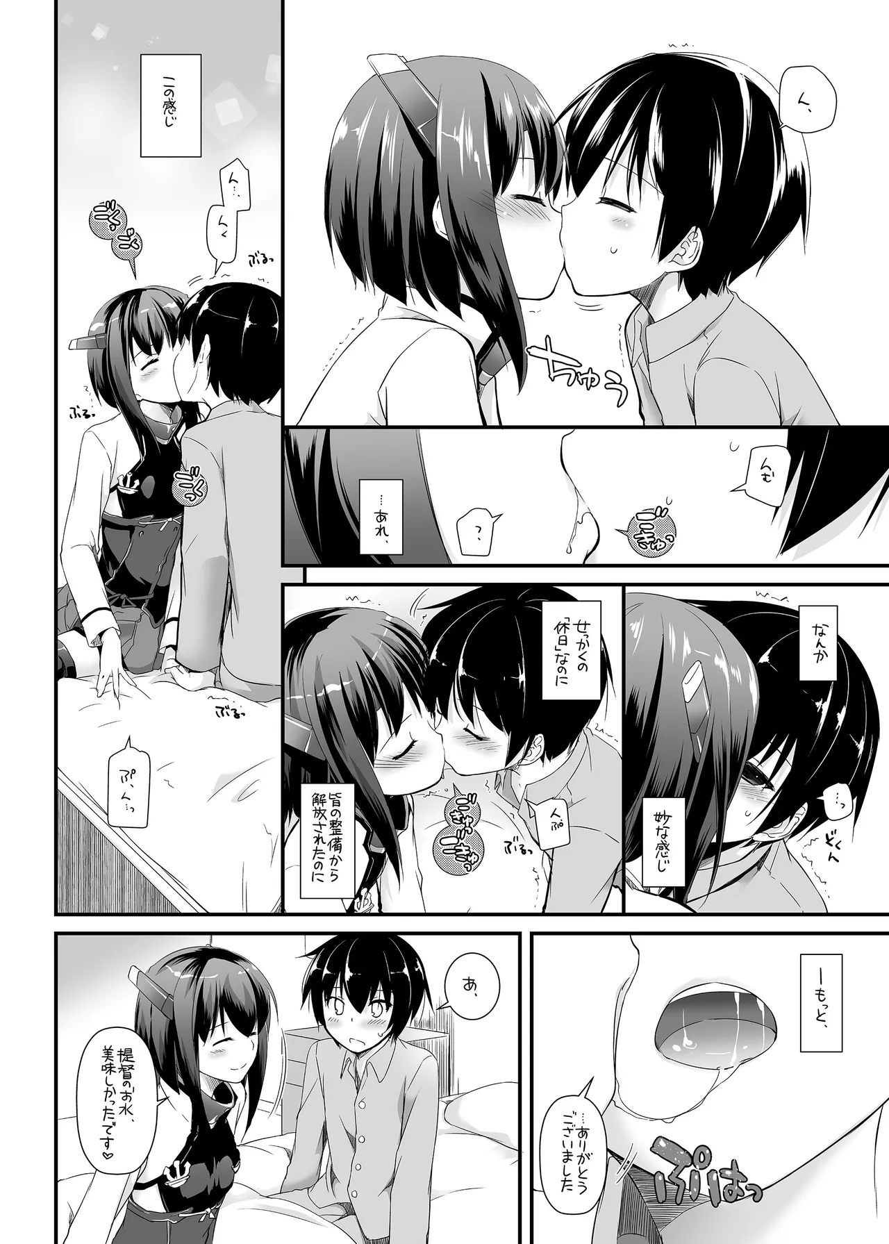 D.L. action 85 page 8 full