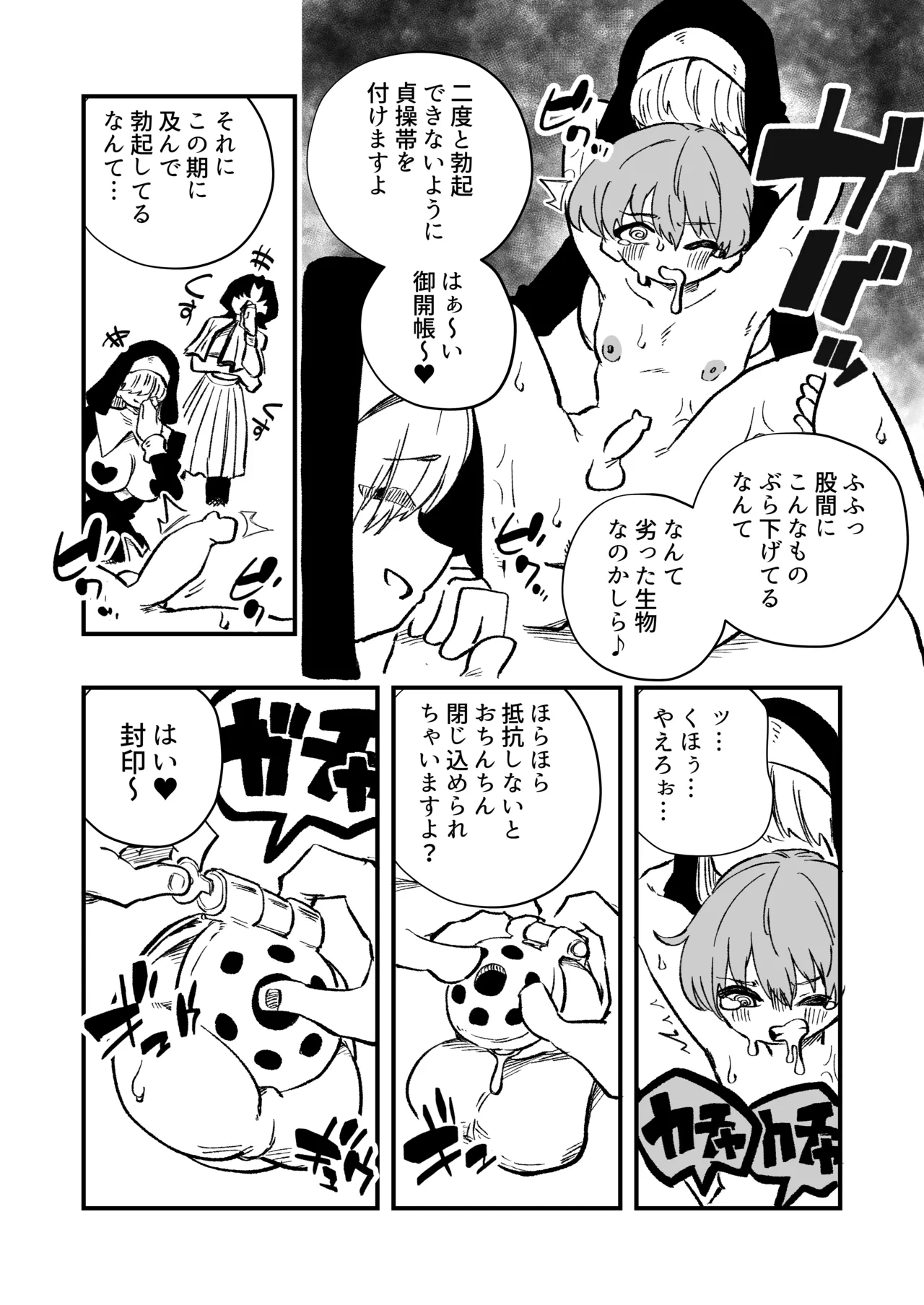 Josei Joui no Oshie ni Yotte Houkai Shita Fuufu no Hanashi page 10 full