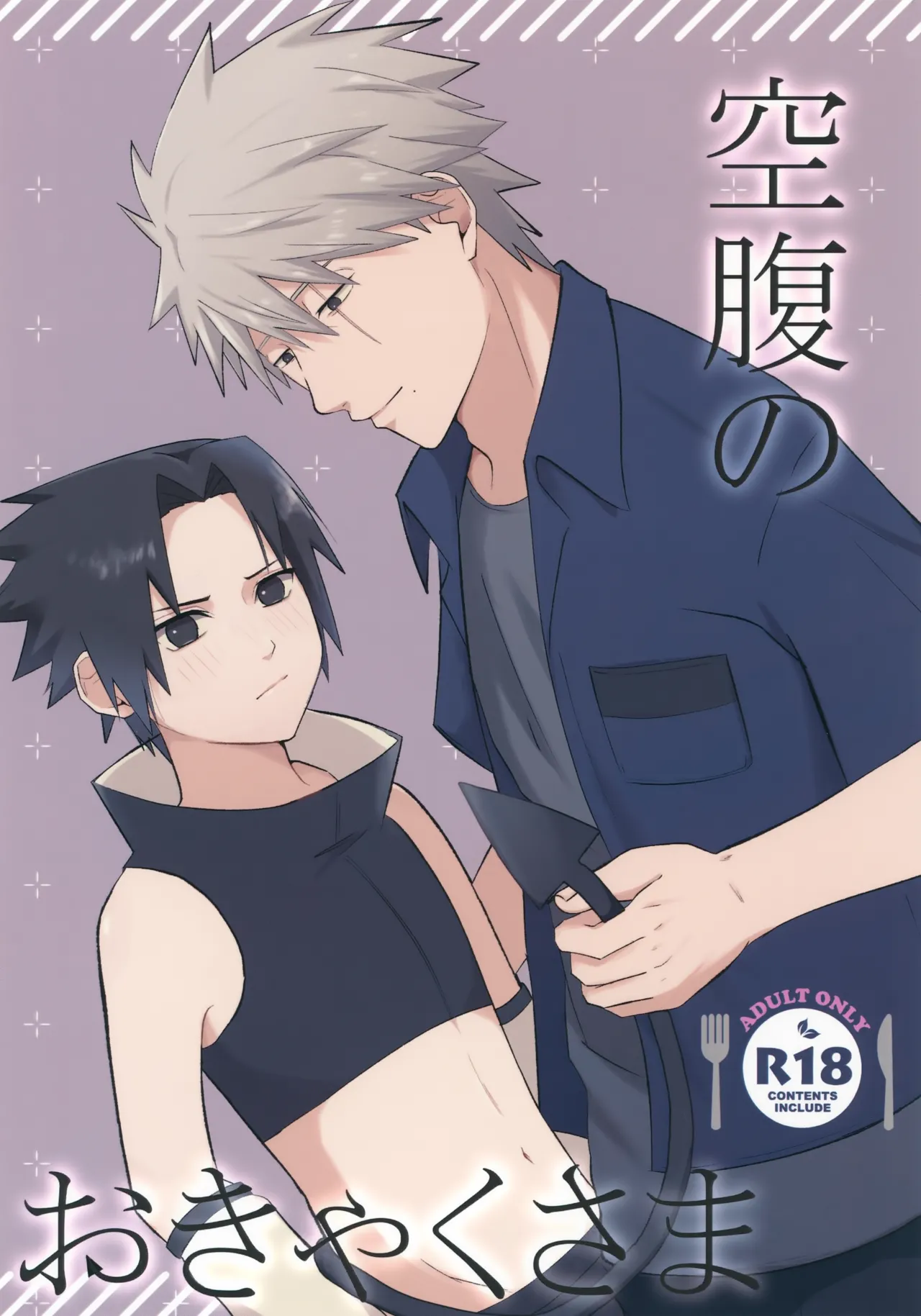 Kuufuku no Okyaku-sama page 1 full