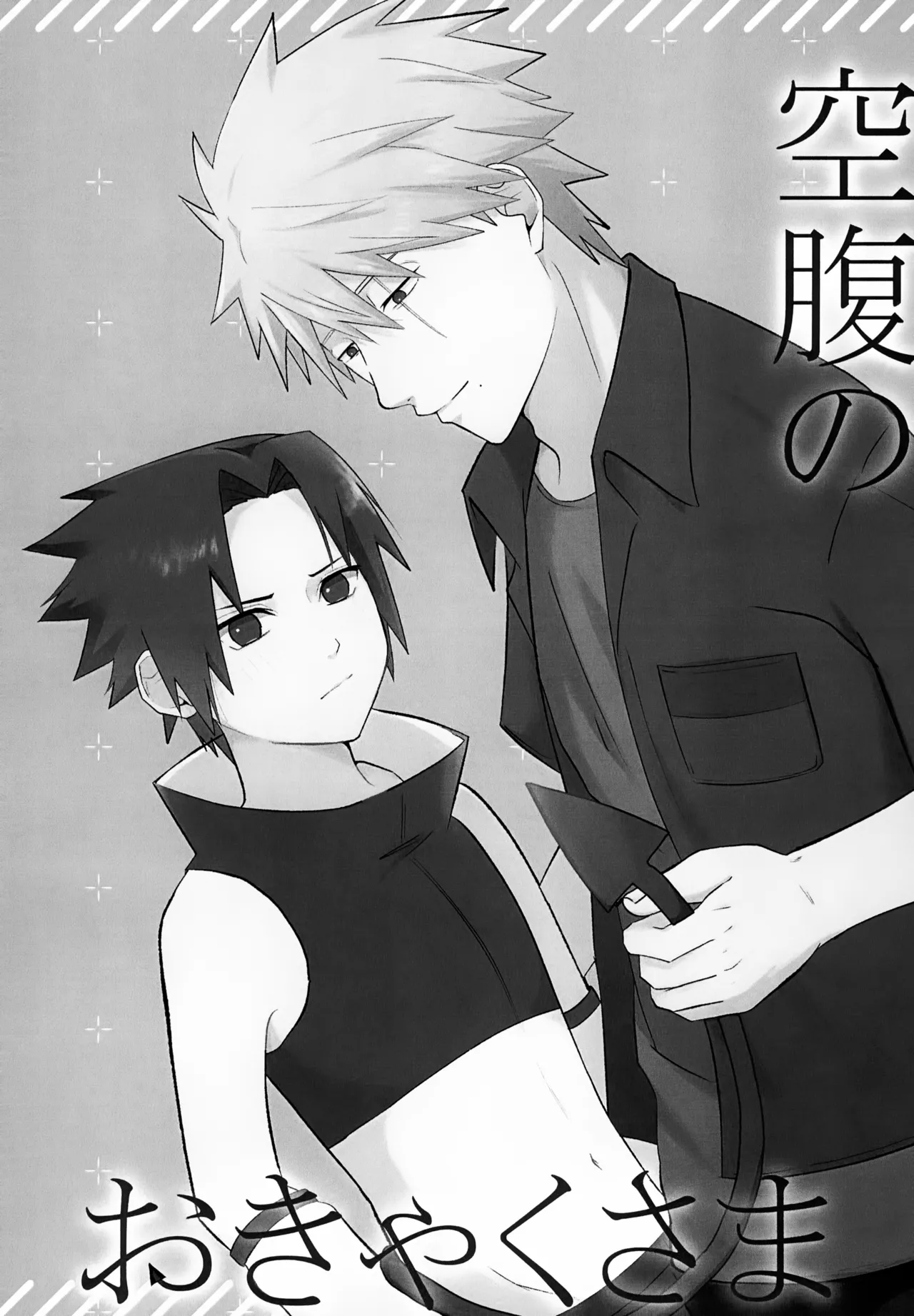 Kuufuku no Okyaku-sama page 4 full