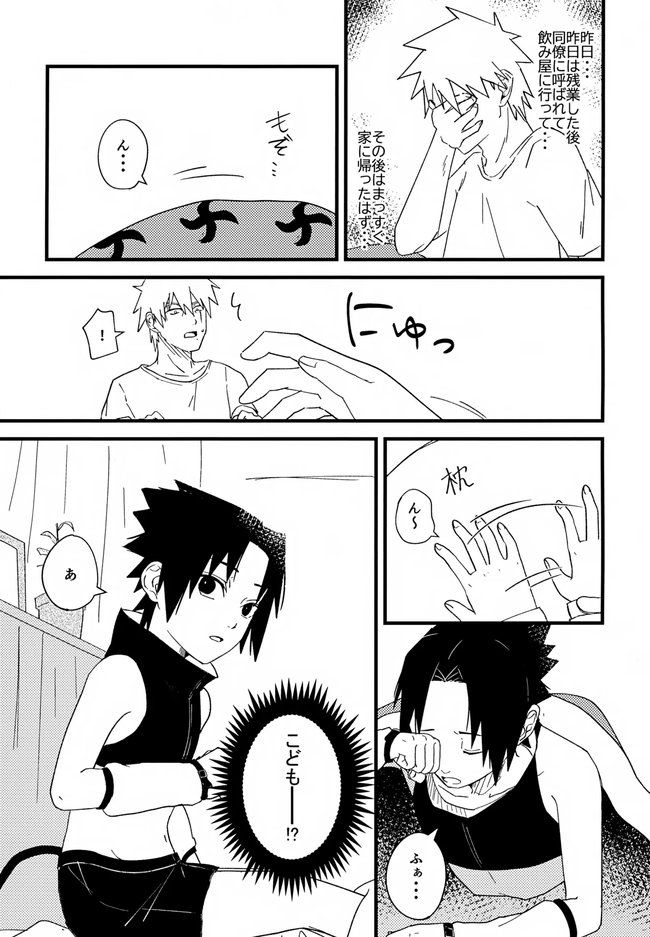 Kuufuku no Okyaku-sama page 6 full