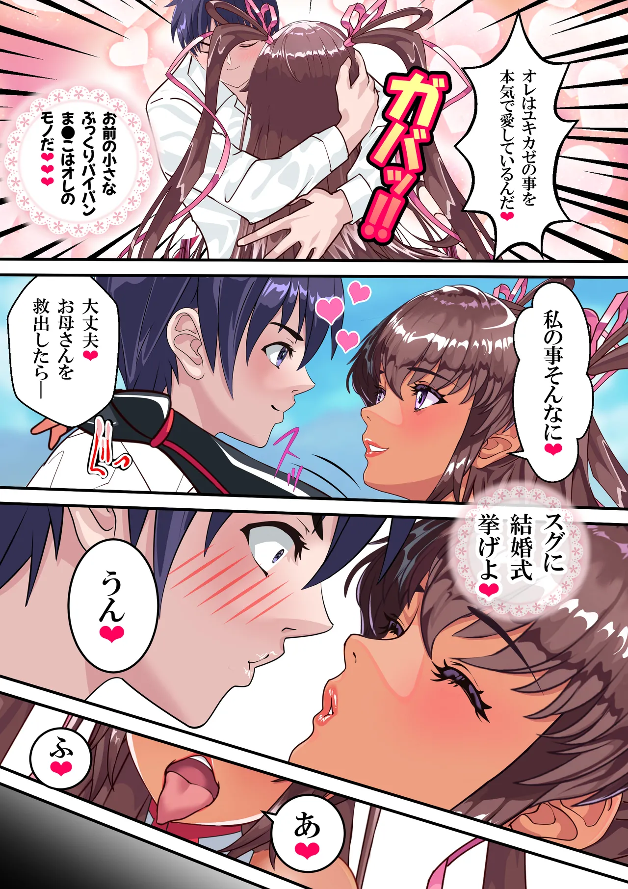 第１８話 Ｙ豚Ｌove❤ page 10 full