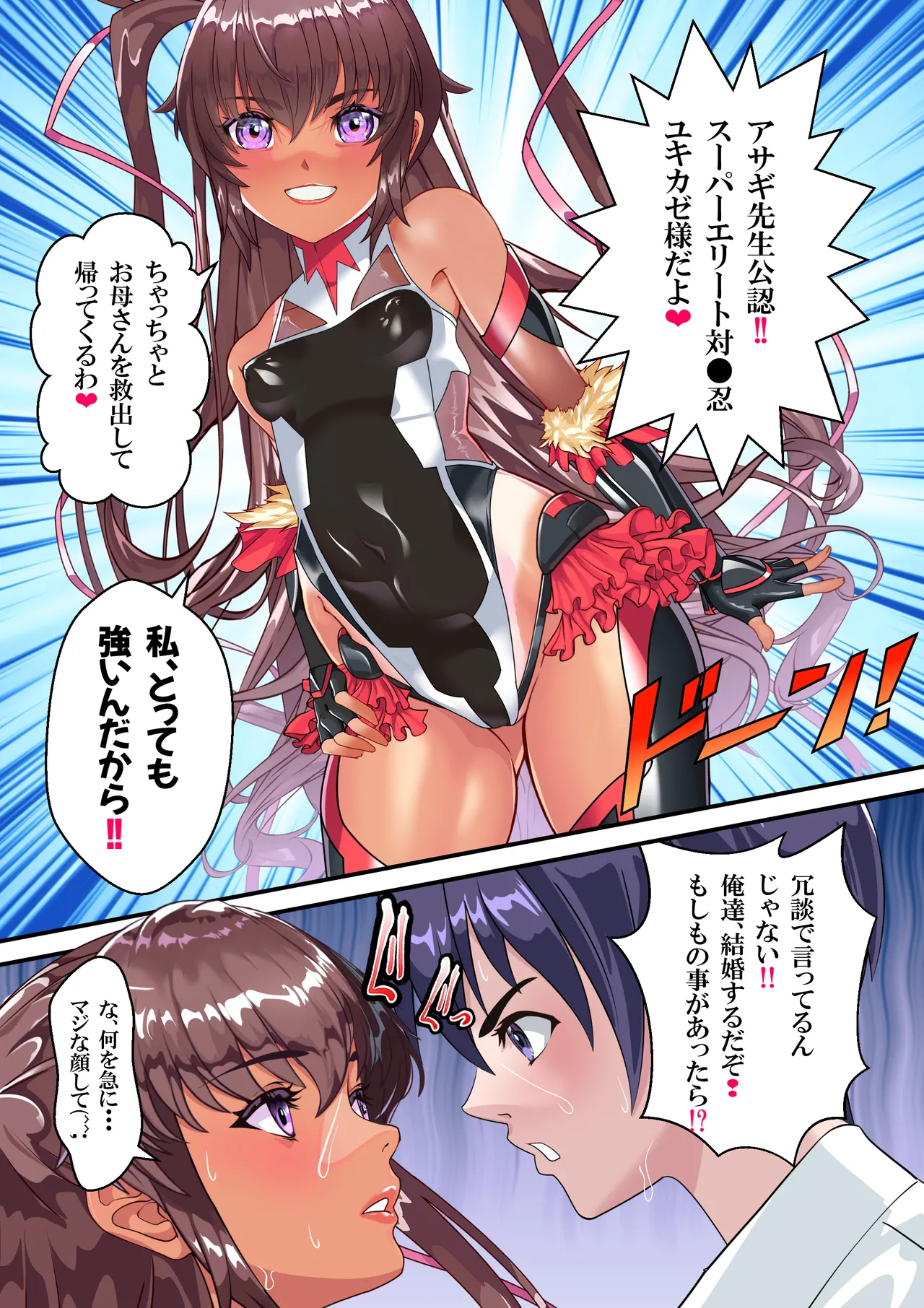 第１８話 Ｙ豚Ｌove❤ page 9 full