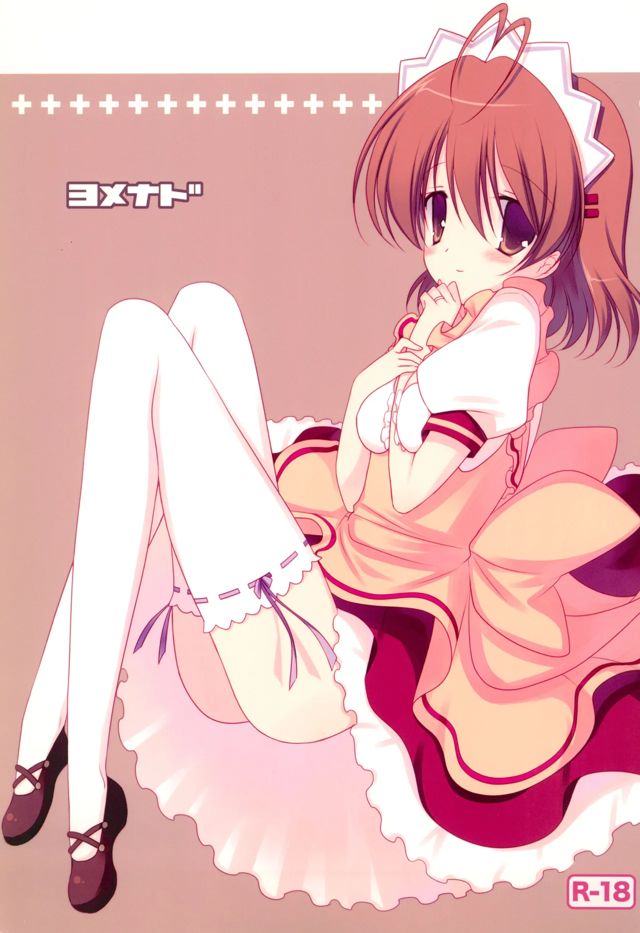 Yomenado page 1 full