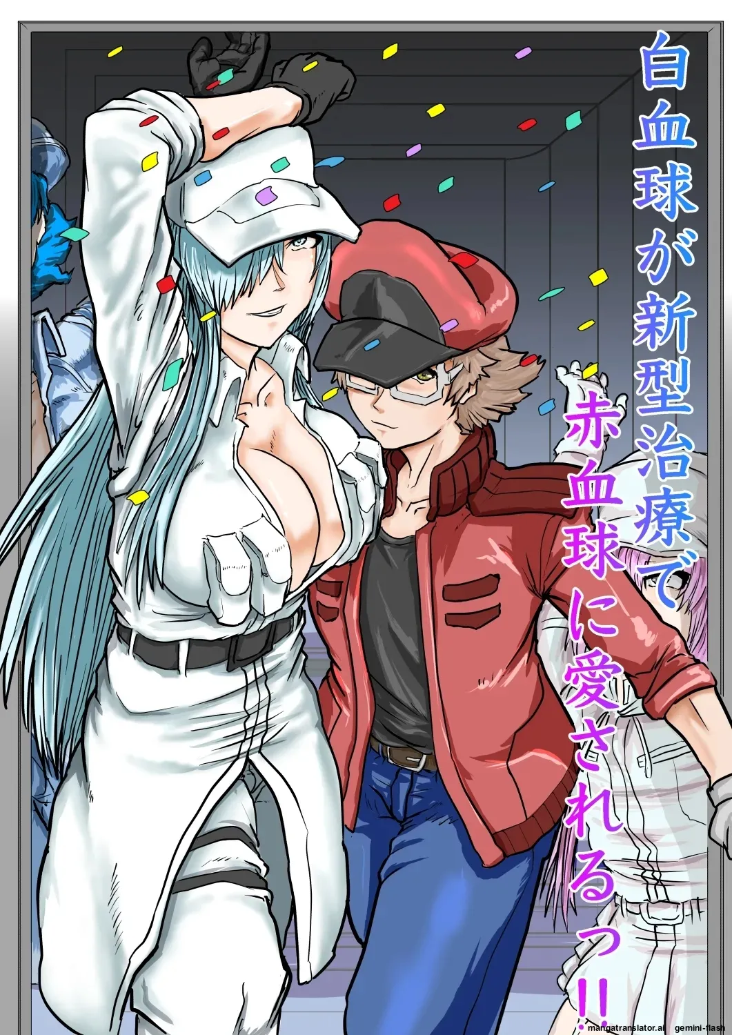 Dai 1-ki chiryo-yo no kiki kosei  MTL page 1 full