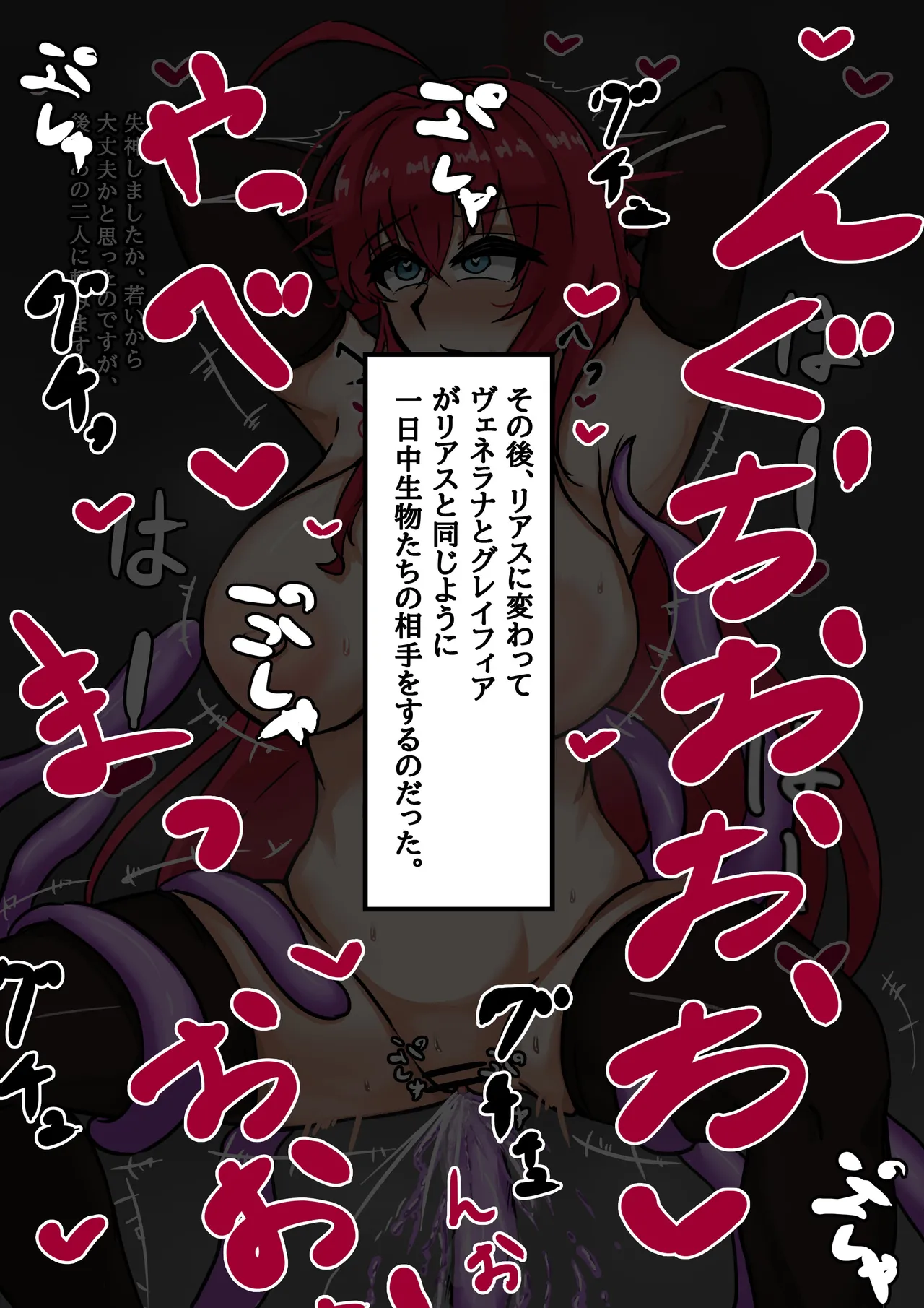 リアス page 6 full