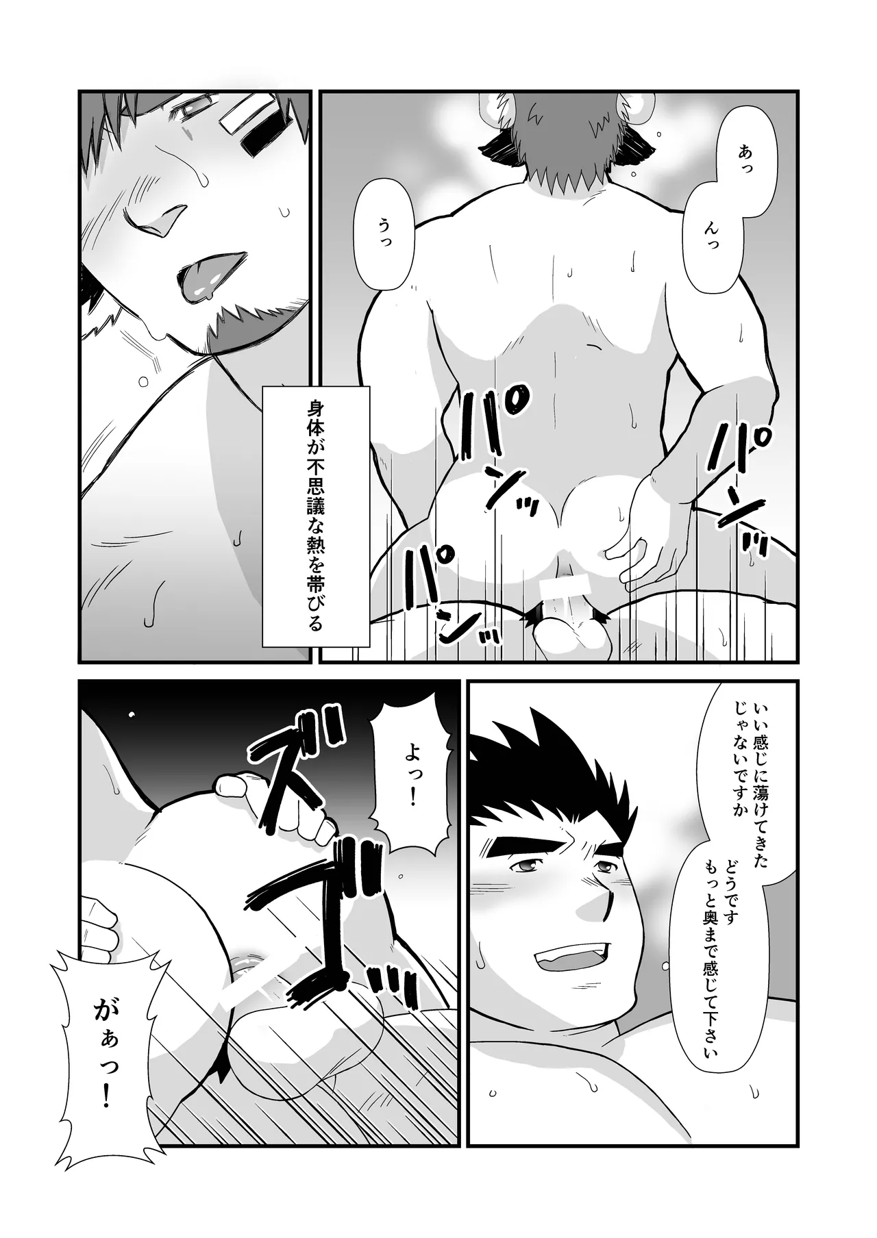 First Love data page 10 full