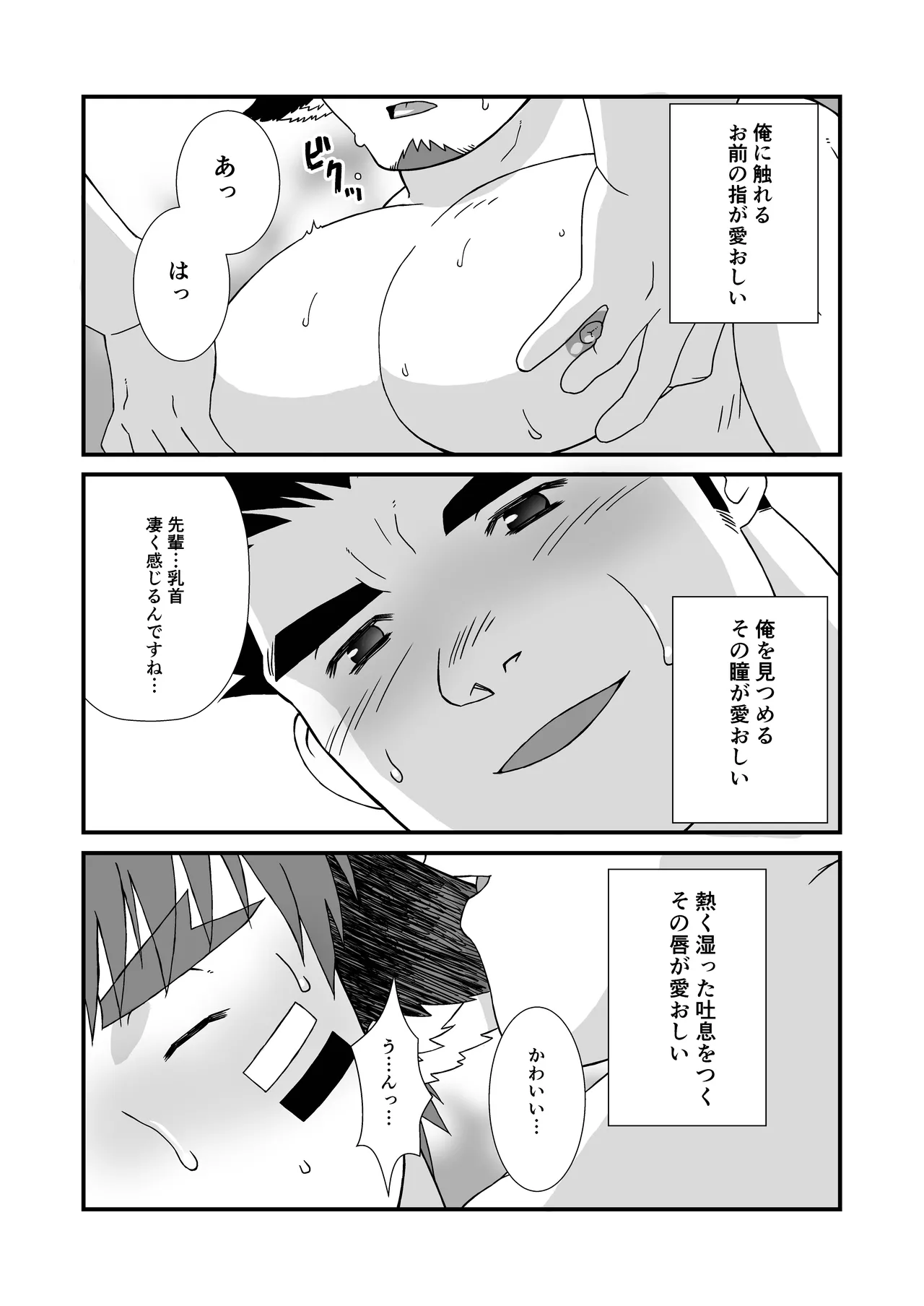 First Love data page 7 full