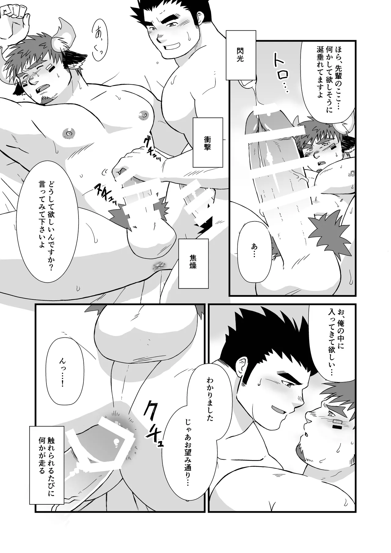 First Love data page 8 full