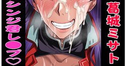 2025年ラスト更新！＠葛城ミサト💕