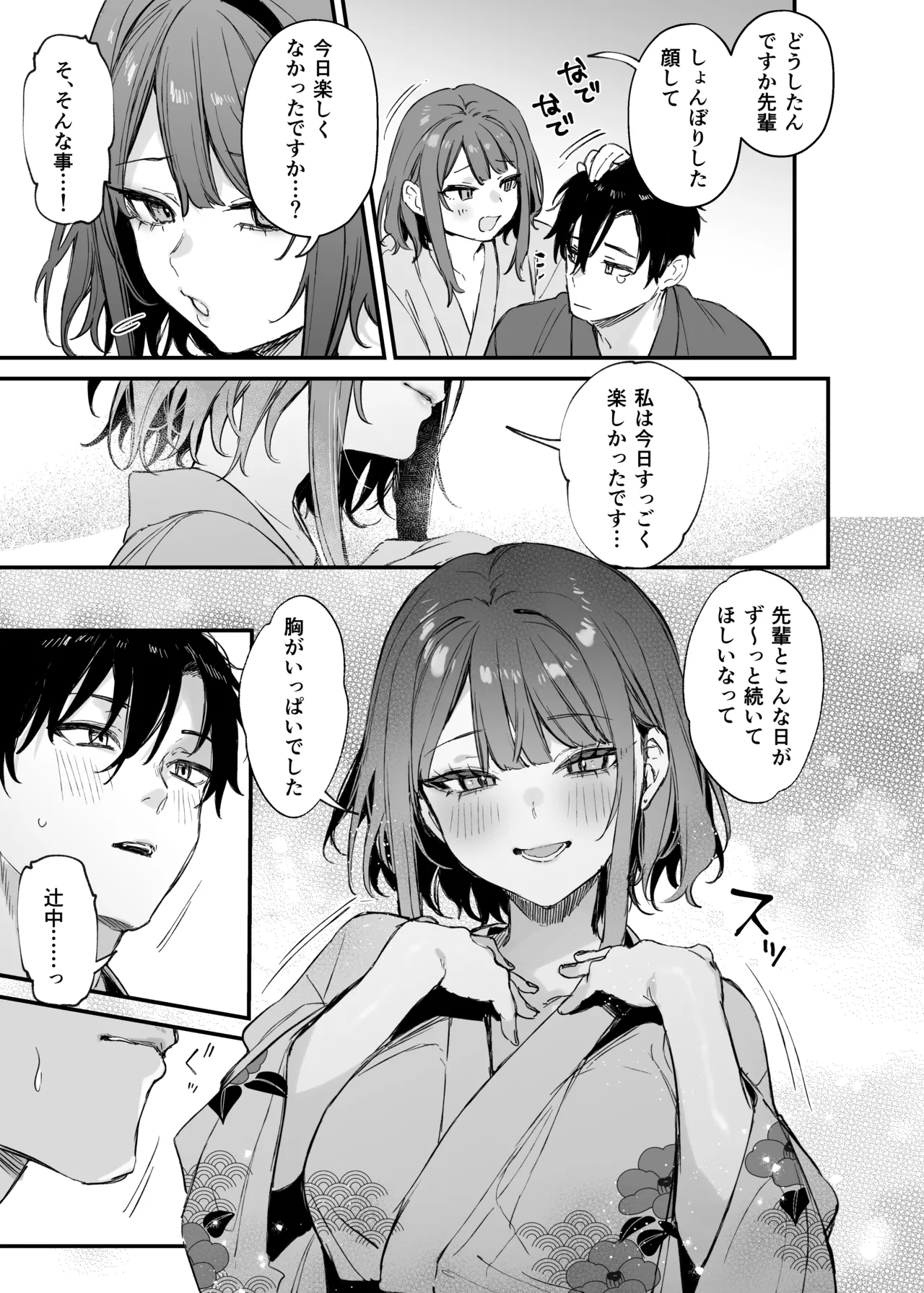 Kono Koi ni Kizuite Kureta page 10 full