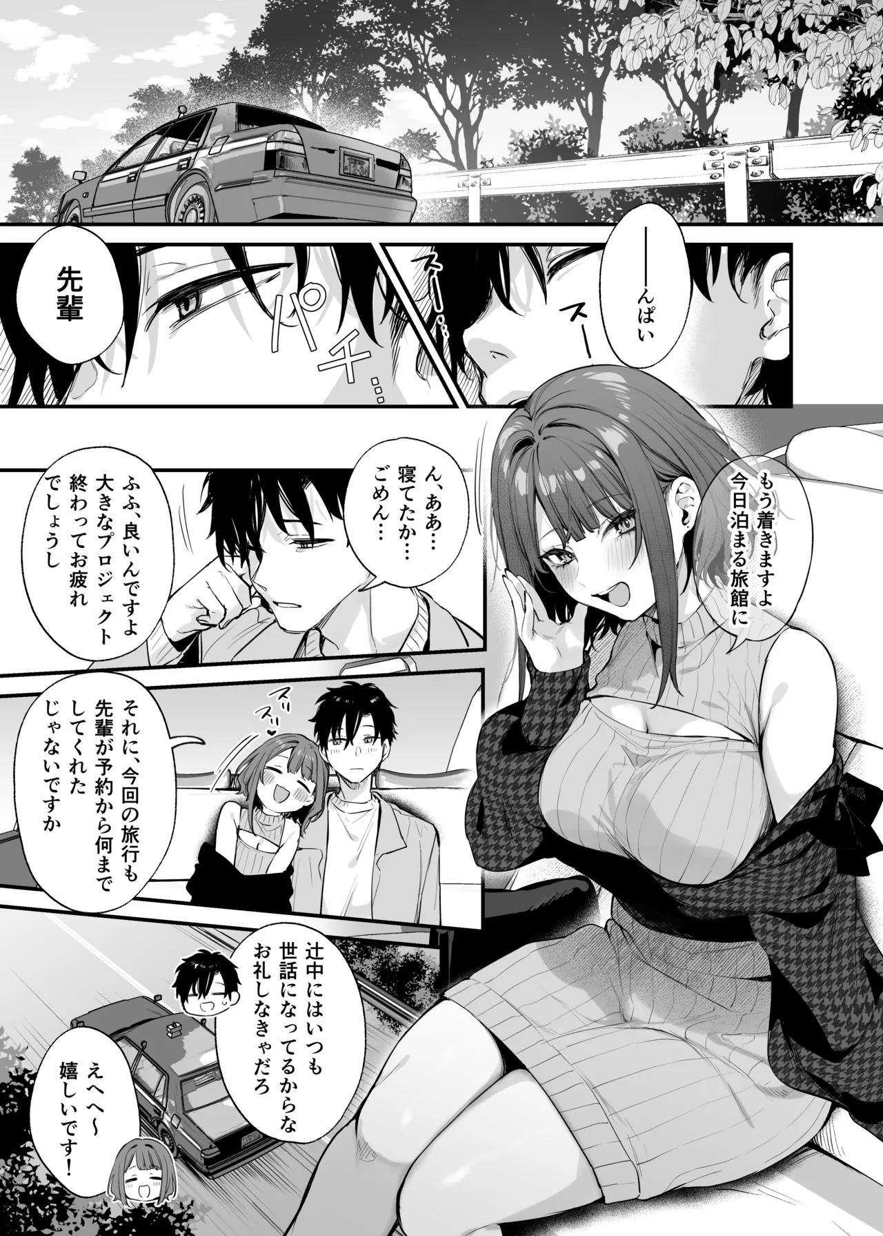 Kono Koi ni Kizuite Kureta page 4 full