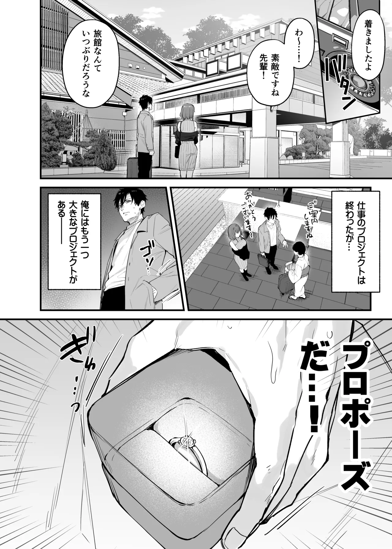 Kono Koi ni Kizuite Kureta page 5 full