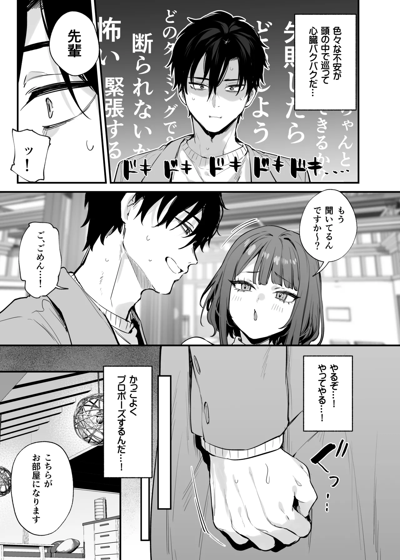 Kono Koi ni Kizuite Kureta page 6 full