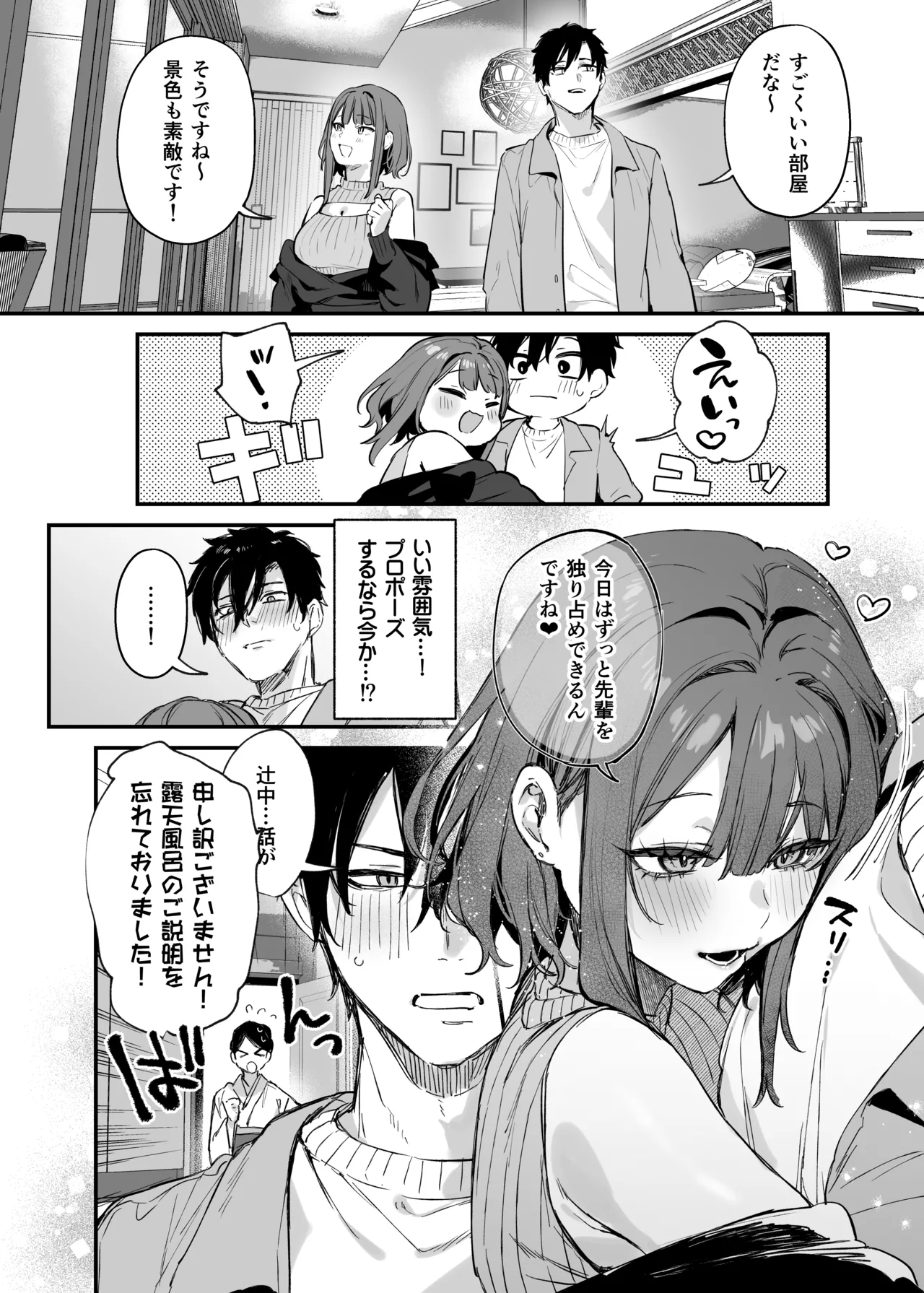 Kono Koi ni Kizuite Kureta page 7 full